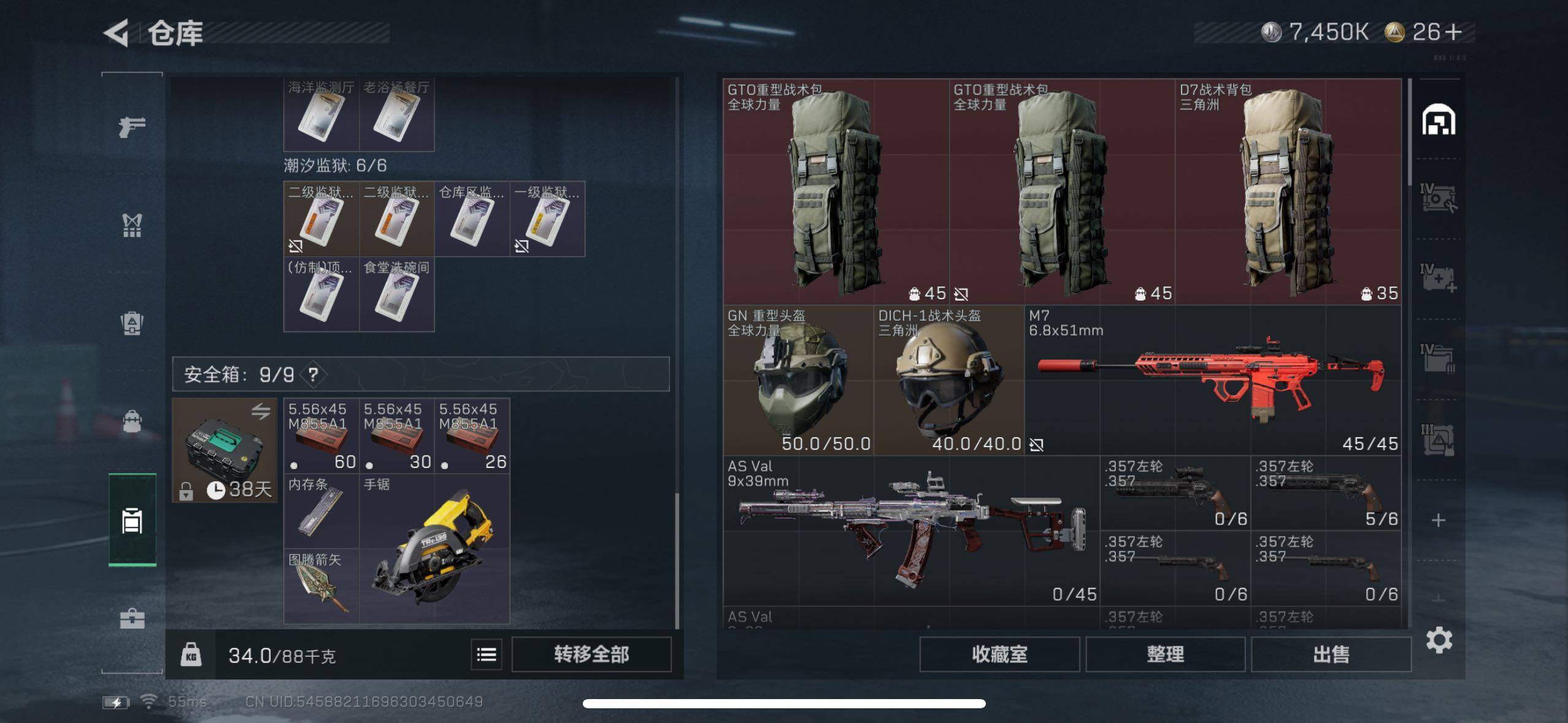 SJZCMW434276三角洲行动账号详情图11