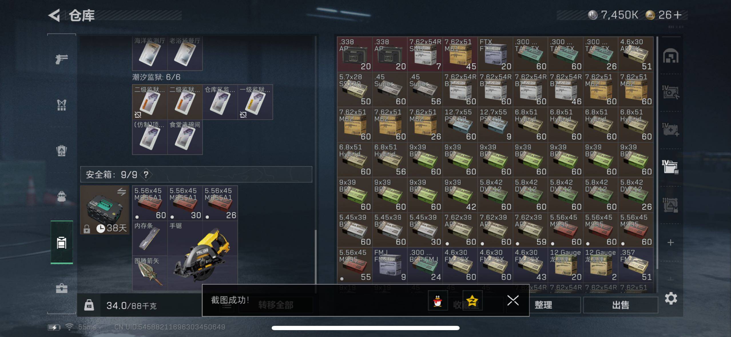 SJZCMW434276三角洲行动账号详情图9