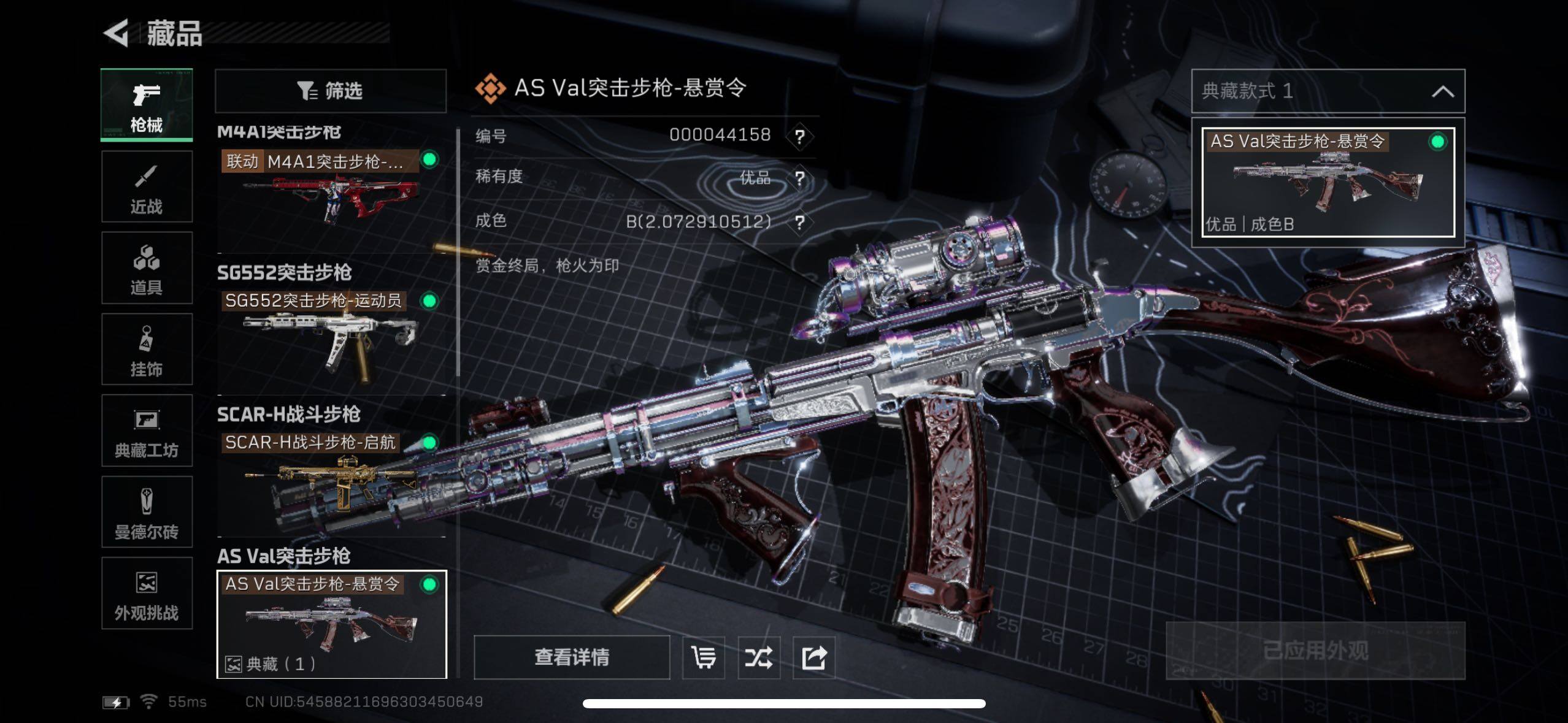 SJZCMW434276三角洲行动账号详情图4