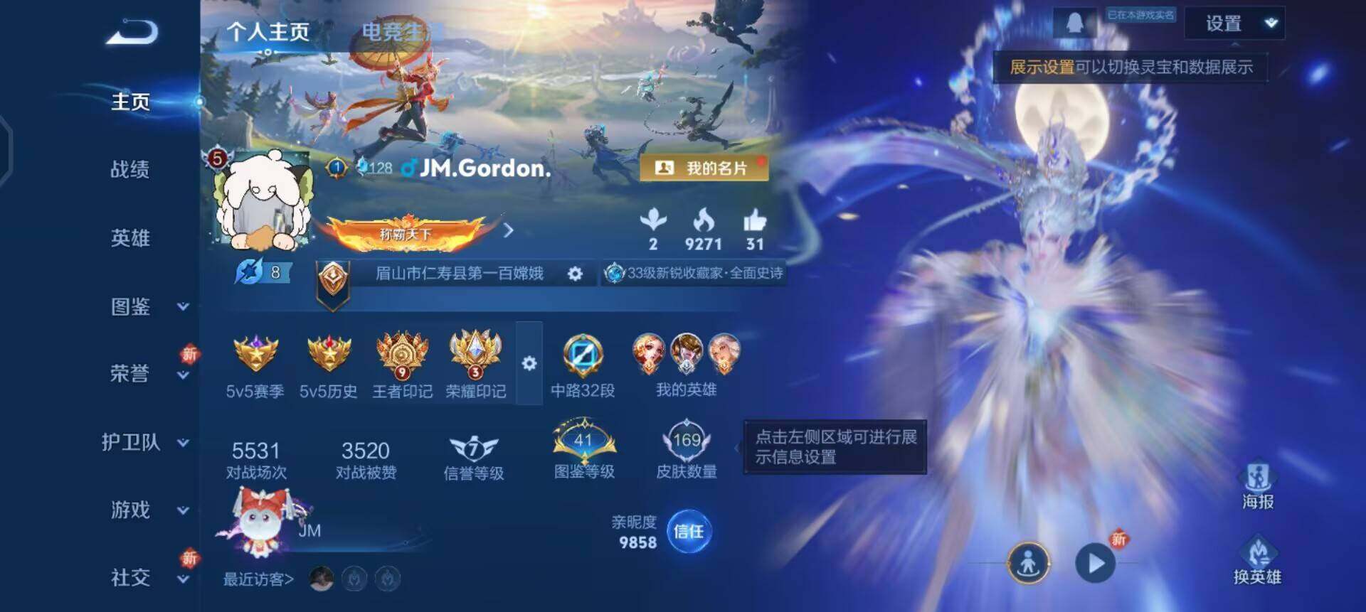 WZQM3460860王者荣耀账号详情图3