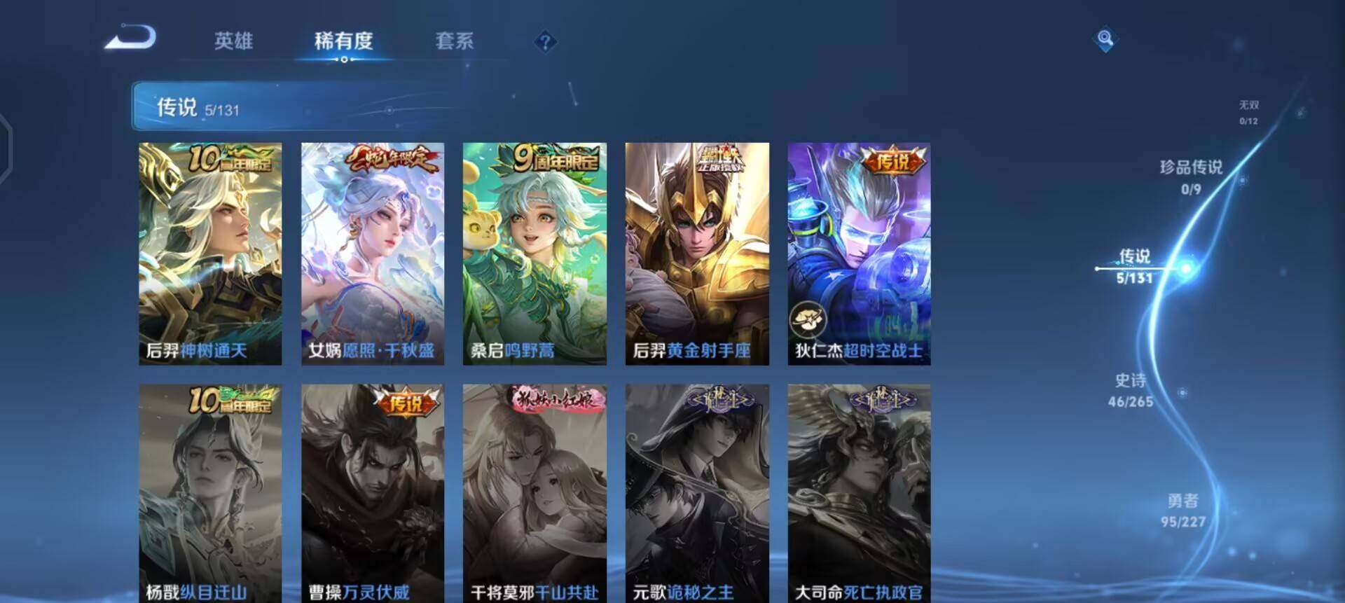 WZQM3460860王者荣耀账号详情图7