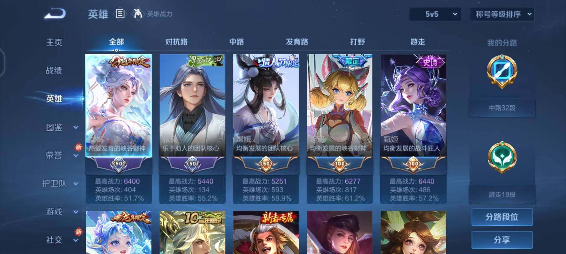 WZQM3460860王者荣耀账号详情图8