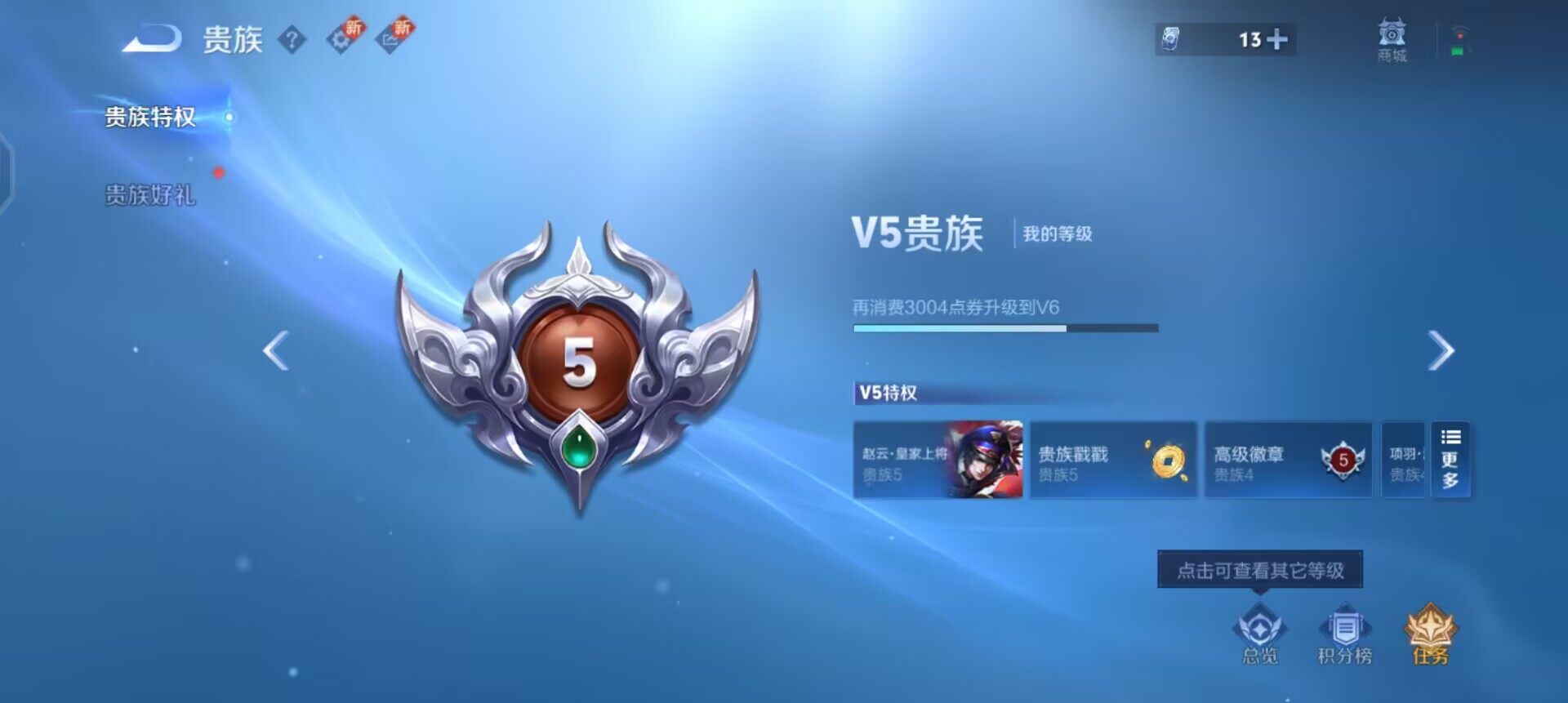 WZQM3460860王者荣耀账号详情图9