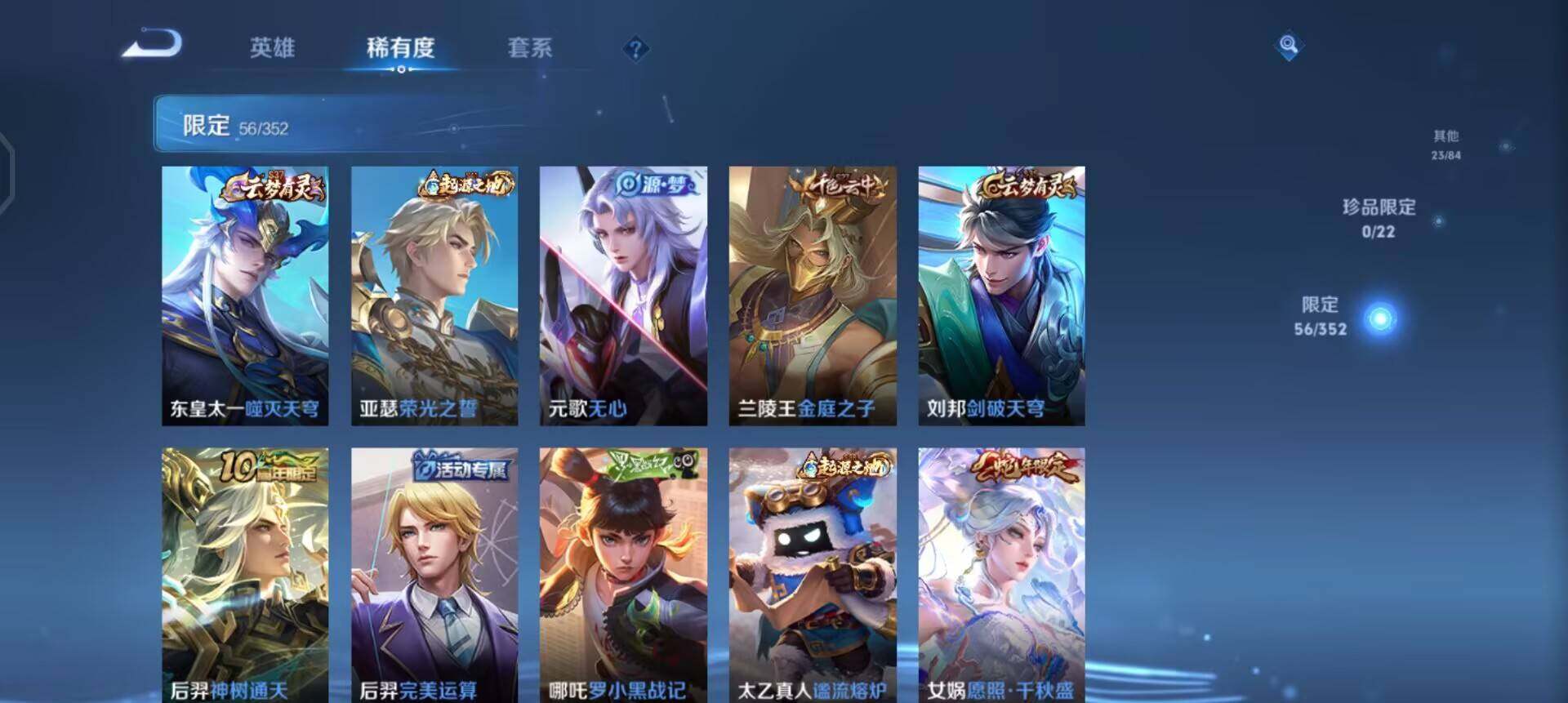 WZQM3460860王者荣耀账号详情图10