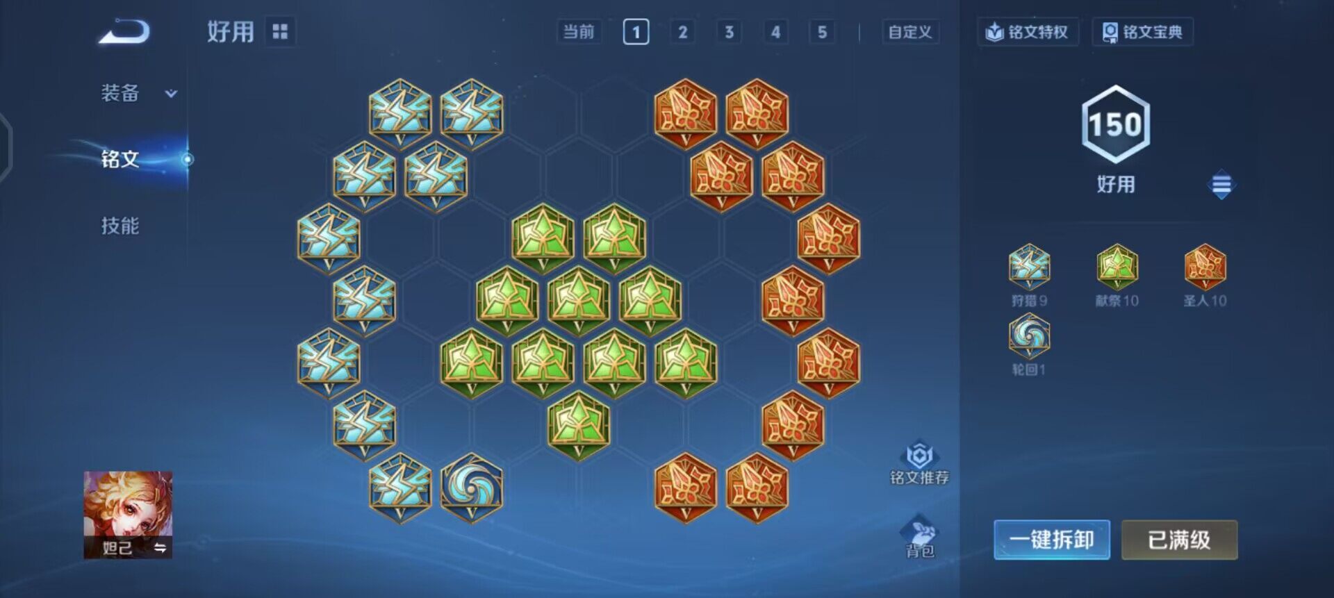 WZQM3460860王者荣耀账号详情图12