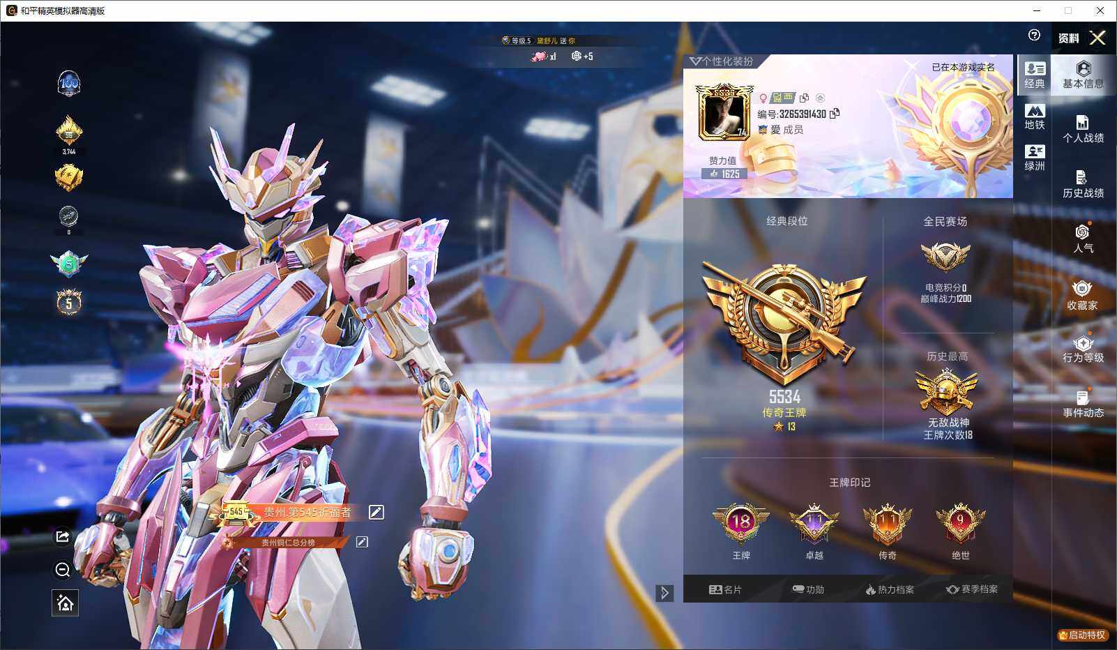 HPCMW3452515和平精英账号详情图4 HPCMW3452515和平精英账号详情图4