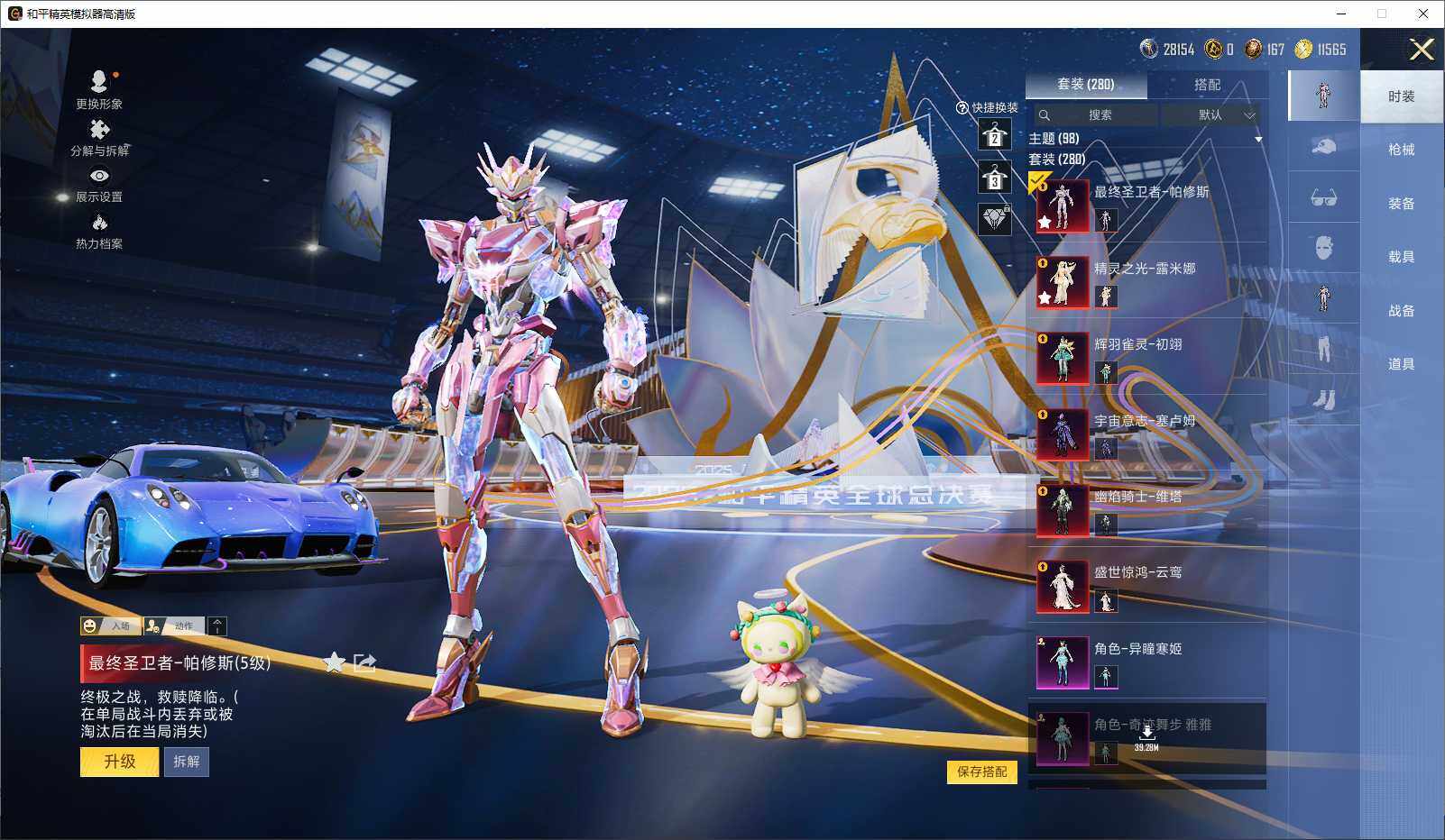 HPCMW3452515和平精英账号详情图7 HPCMW3452515和平精英账号详情图7