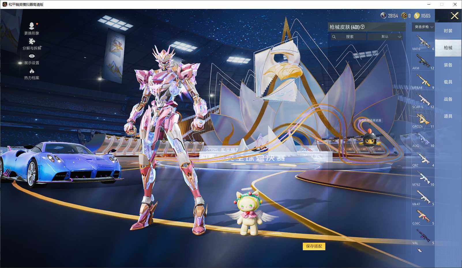 HPCMW3452515和平精英账号详情图8 HPCMW3452515和平精英账号详情图8