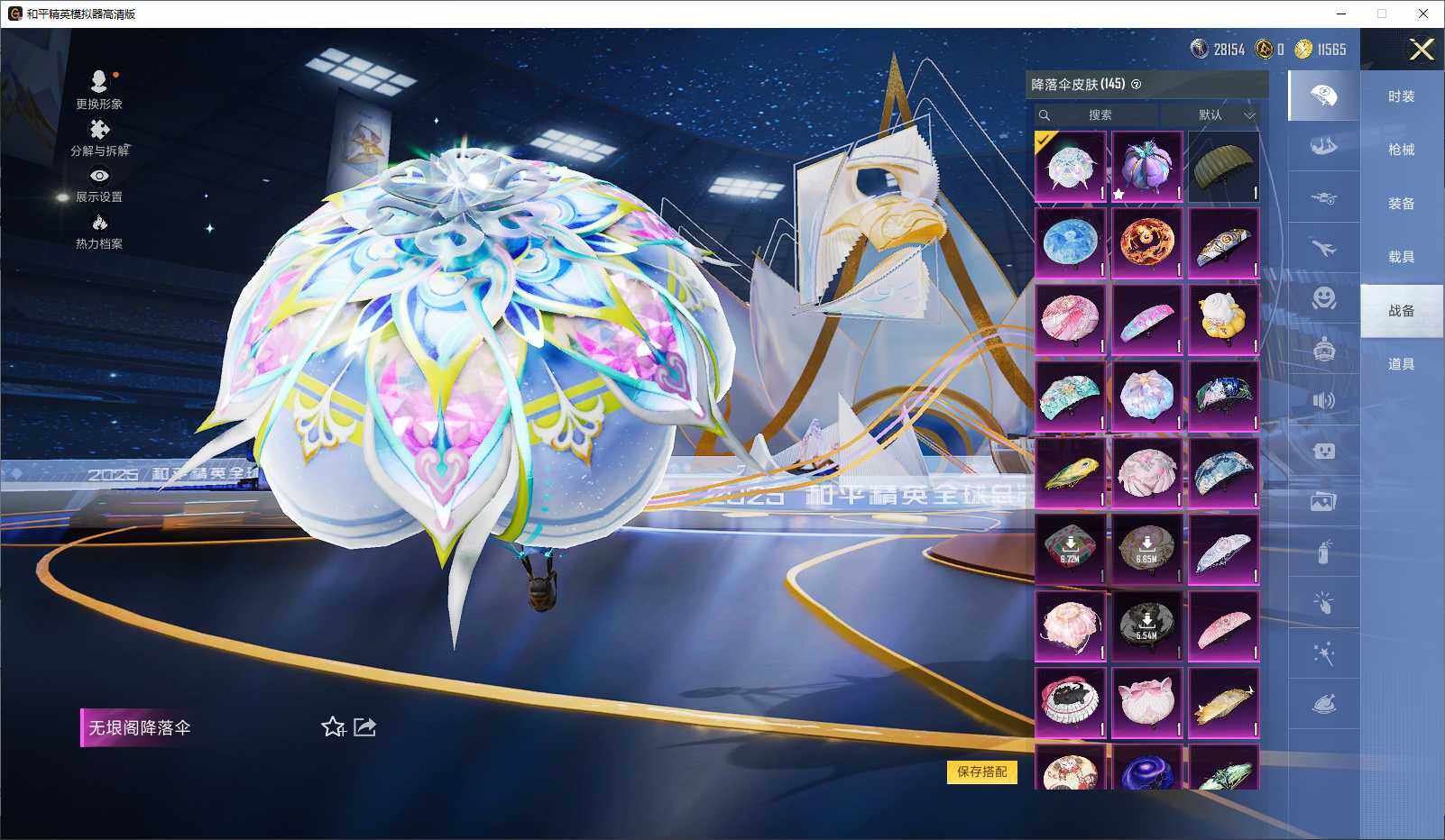 HPCMW3452515和平精英账号详情图9 HPCMW3452515和平精英账号详情图9