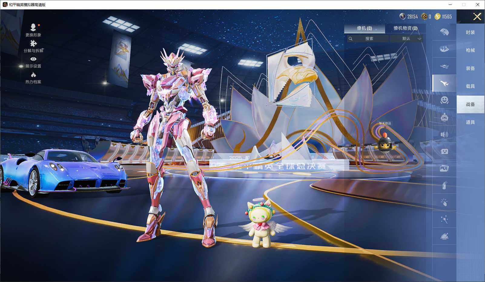 HPCMW3452515和平精英账号详情图10 HPCMW3452515和平精英账号详情图10