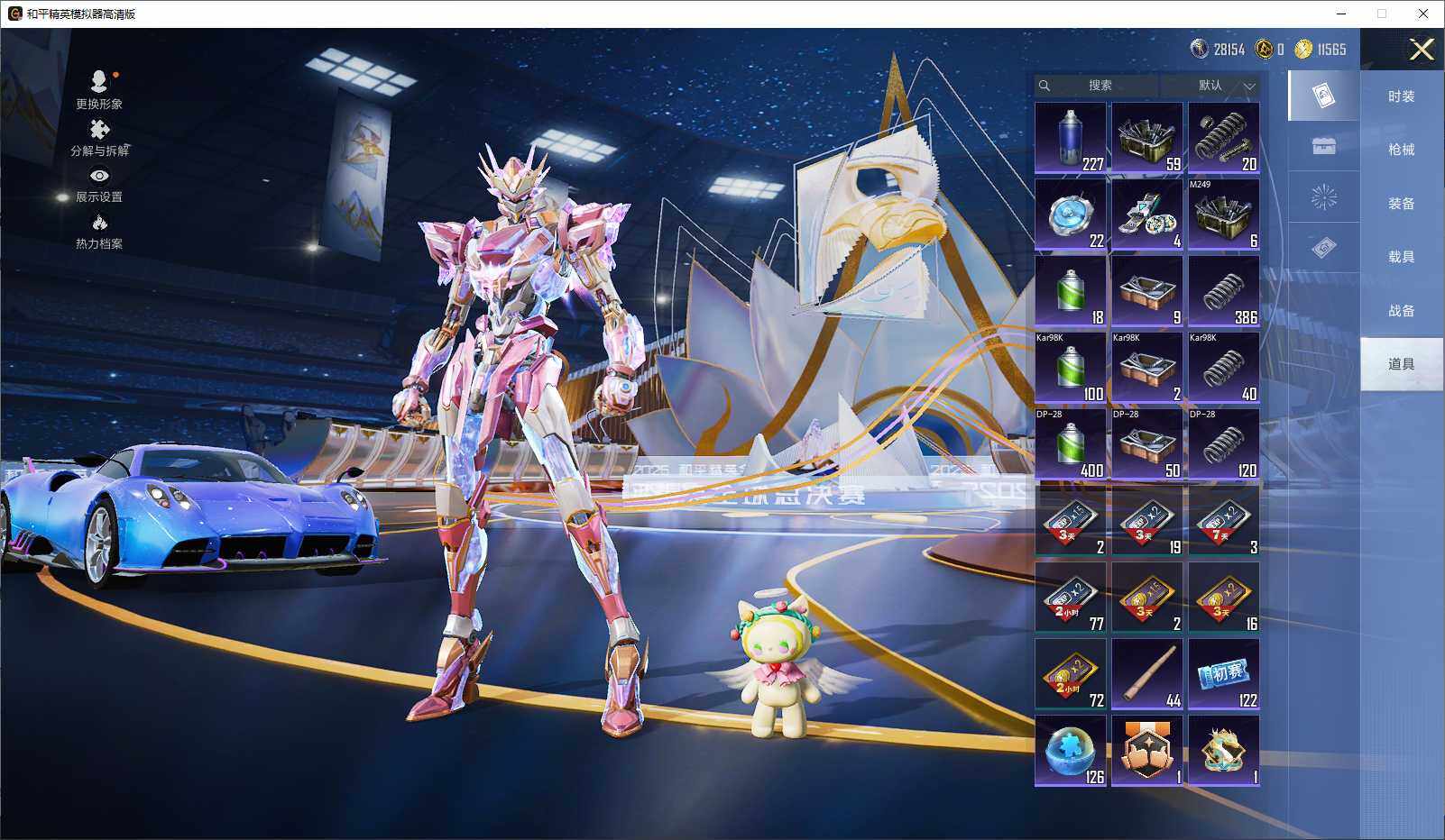 HPCMW3452515和平精英账号详情图11 HPCMW3452515和平精英账号详情图11