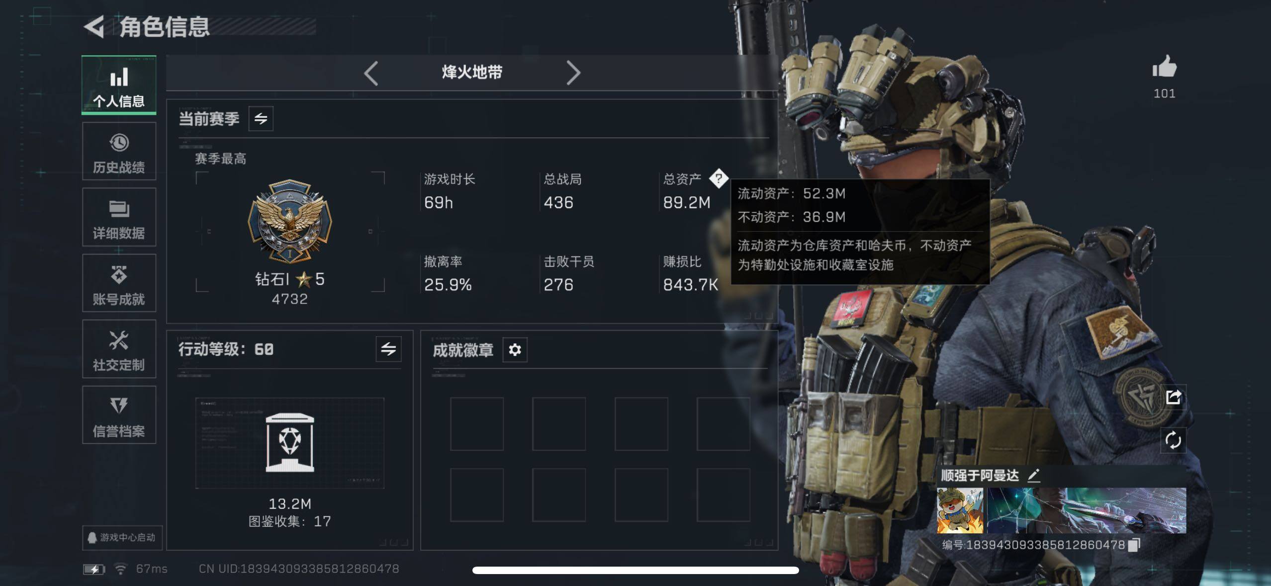 SJZCMW434278三角洲行动账号详情图12