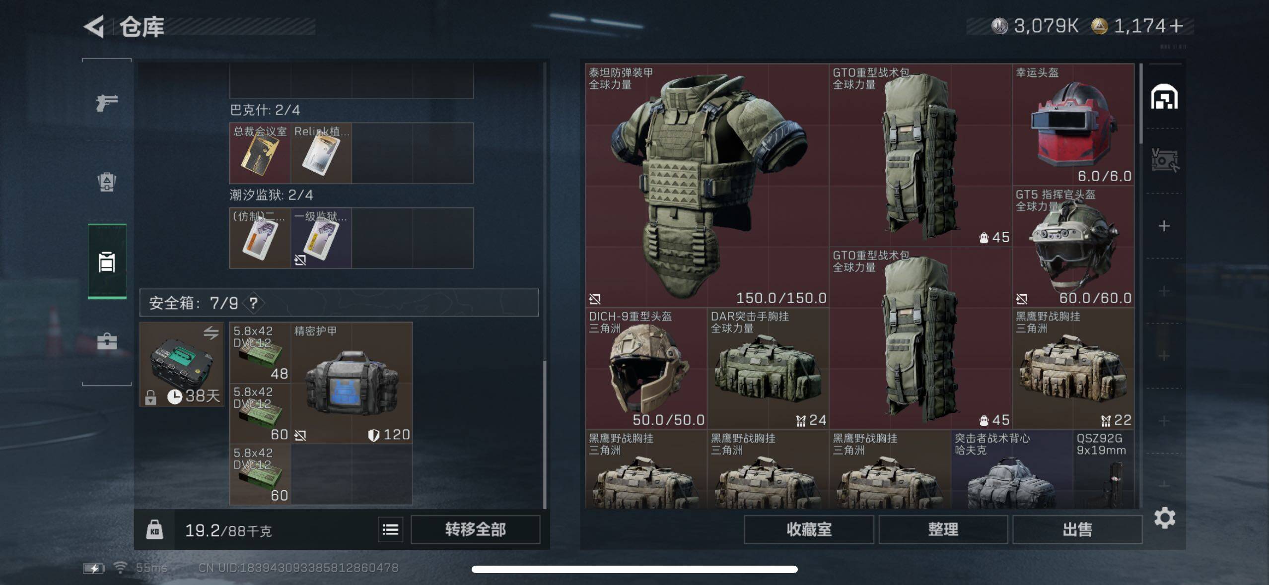 SJZCMW434278三角洲行动账号详情图11