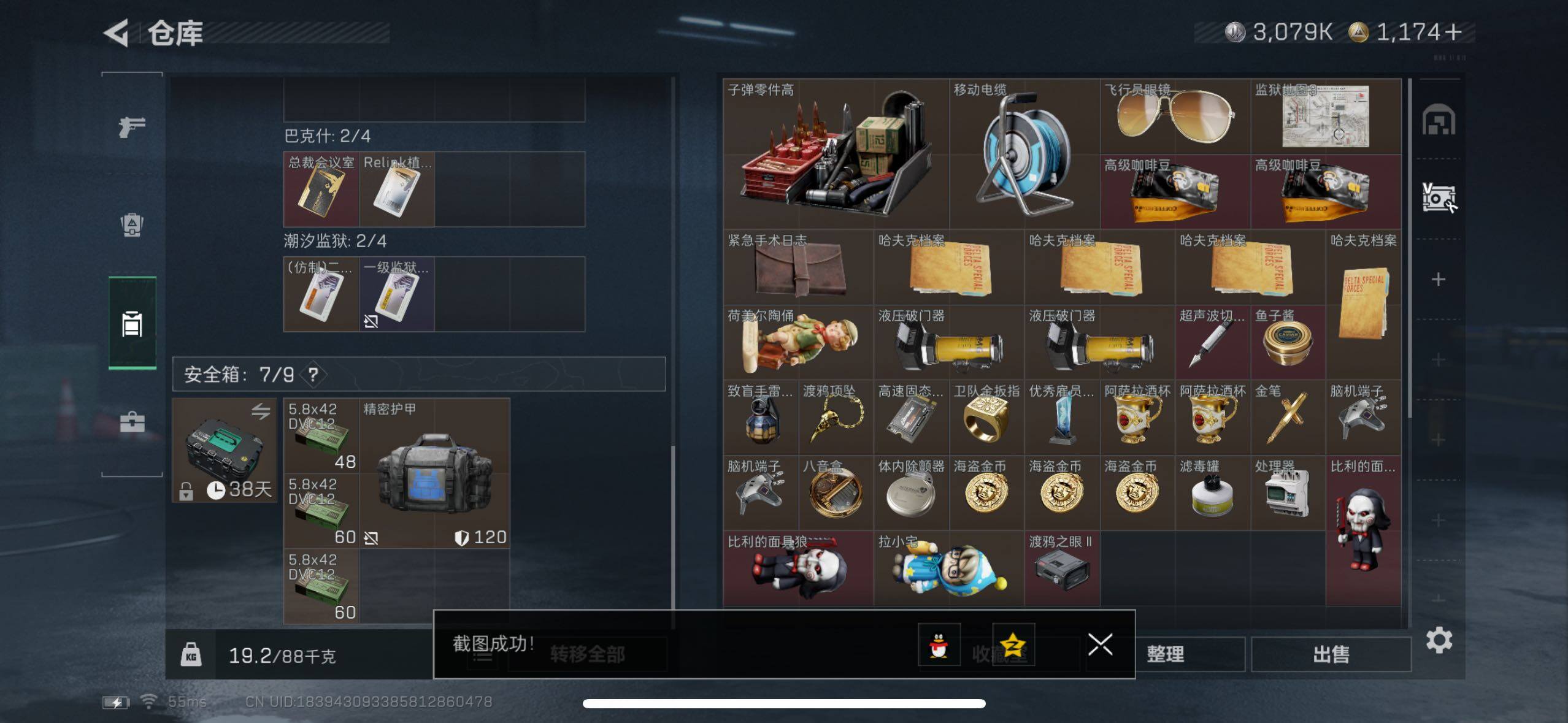 SJZCMW434278三角洲行动账号详情图10