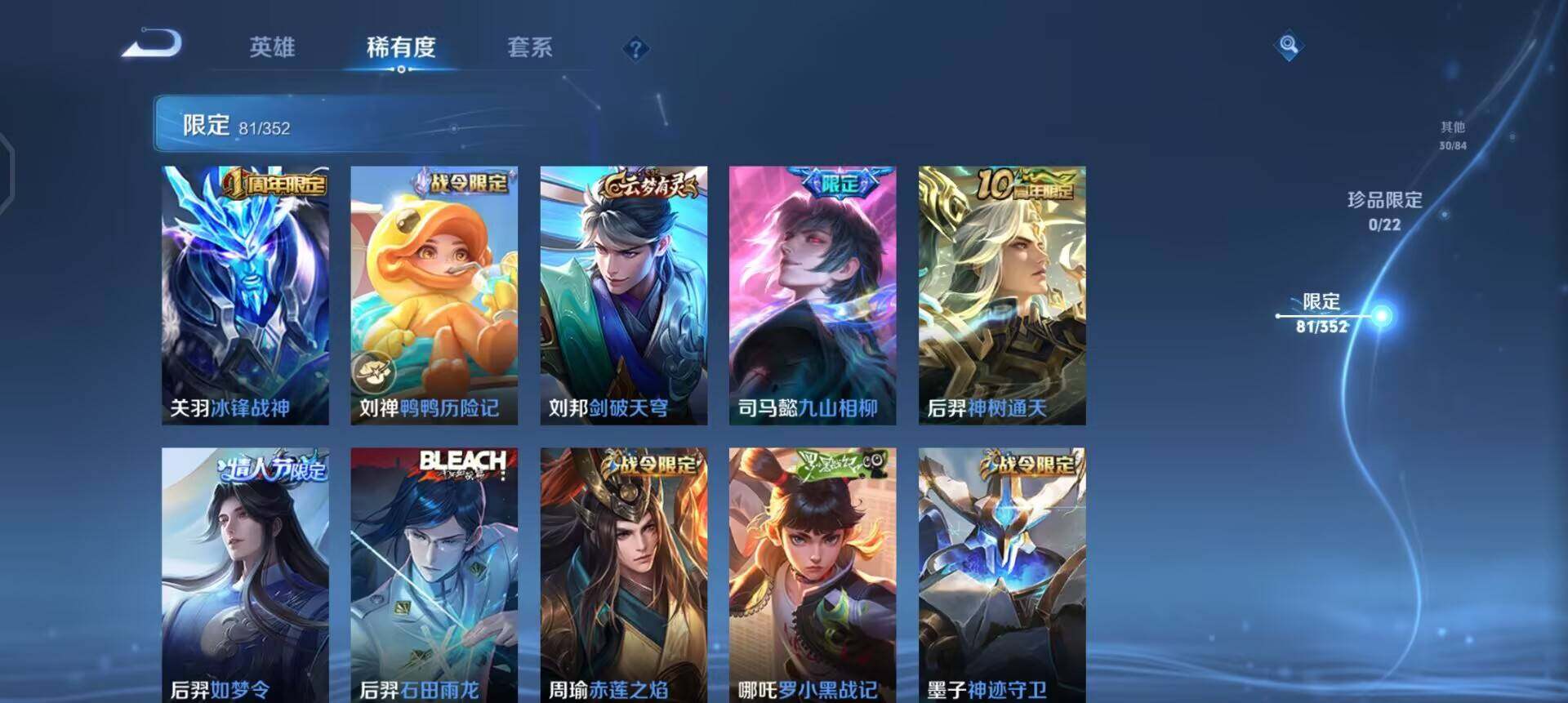 WZQM3466369王者荣耀账号详情图5