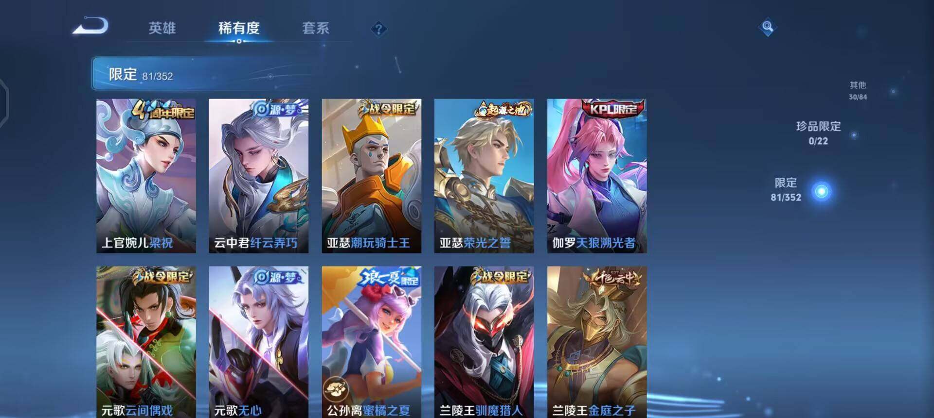 WZQM3466369王者荣耀账号详情图10