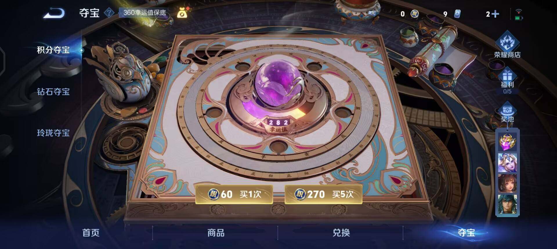 WZQM3466369王者荣耀账号详情图11