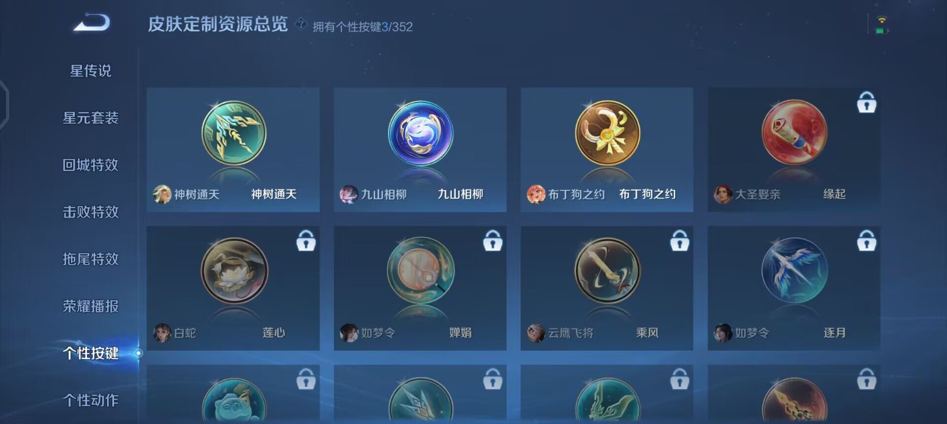 WZQM3466369王者荣耀账号详情图12