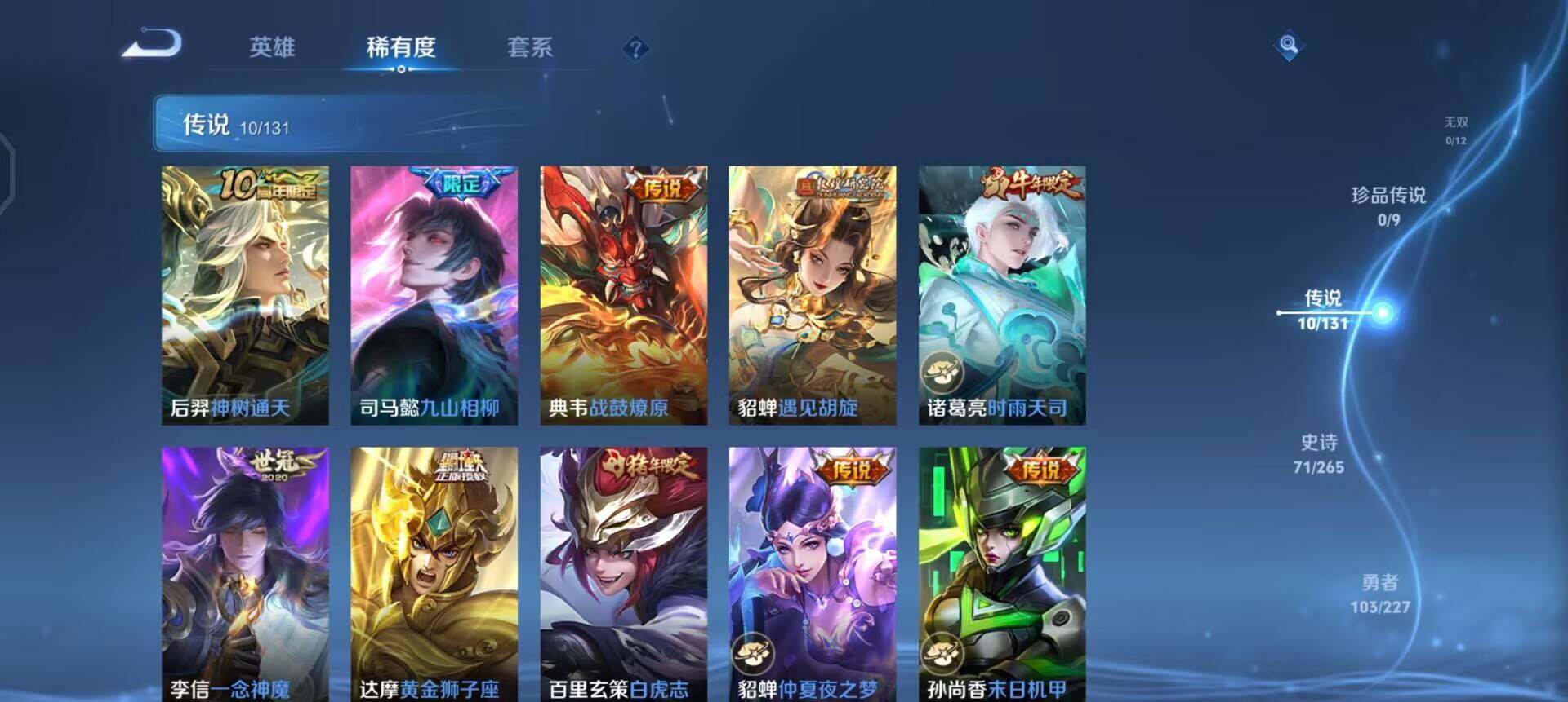 WZQM3466369王者荣耀账号详情图13