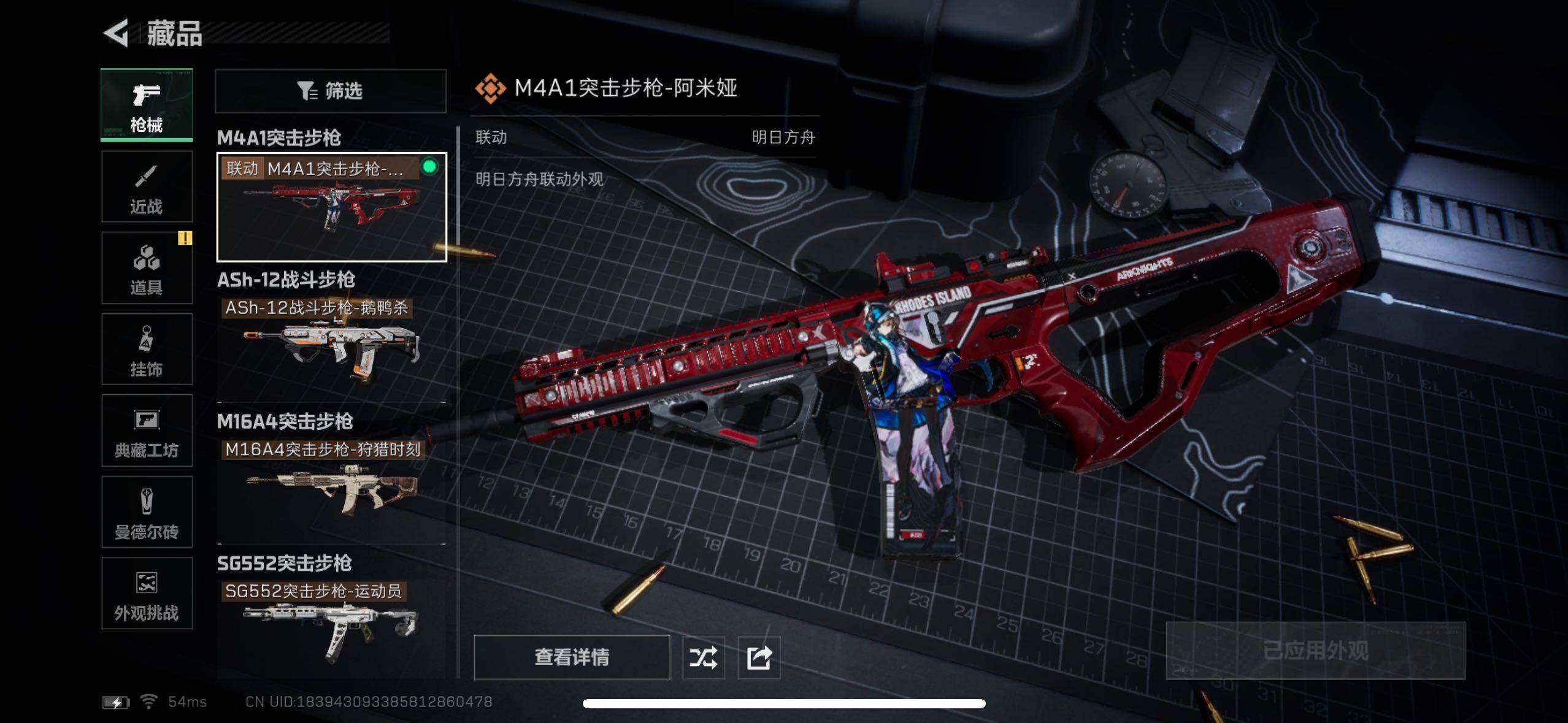 SJZCMW434278三角洲行动账号详情图4