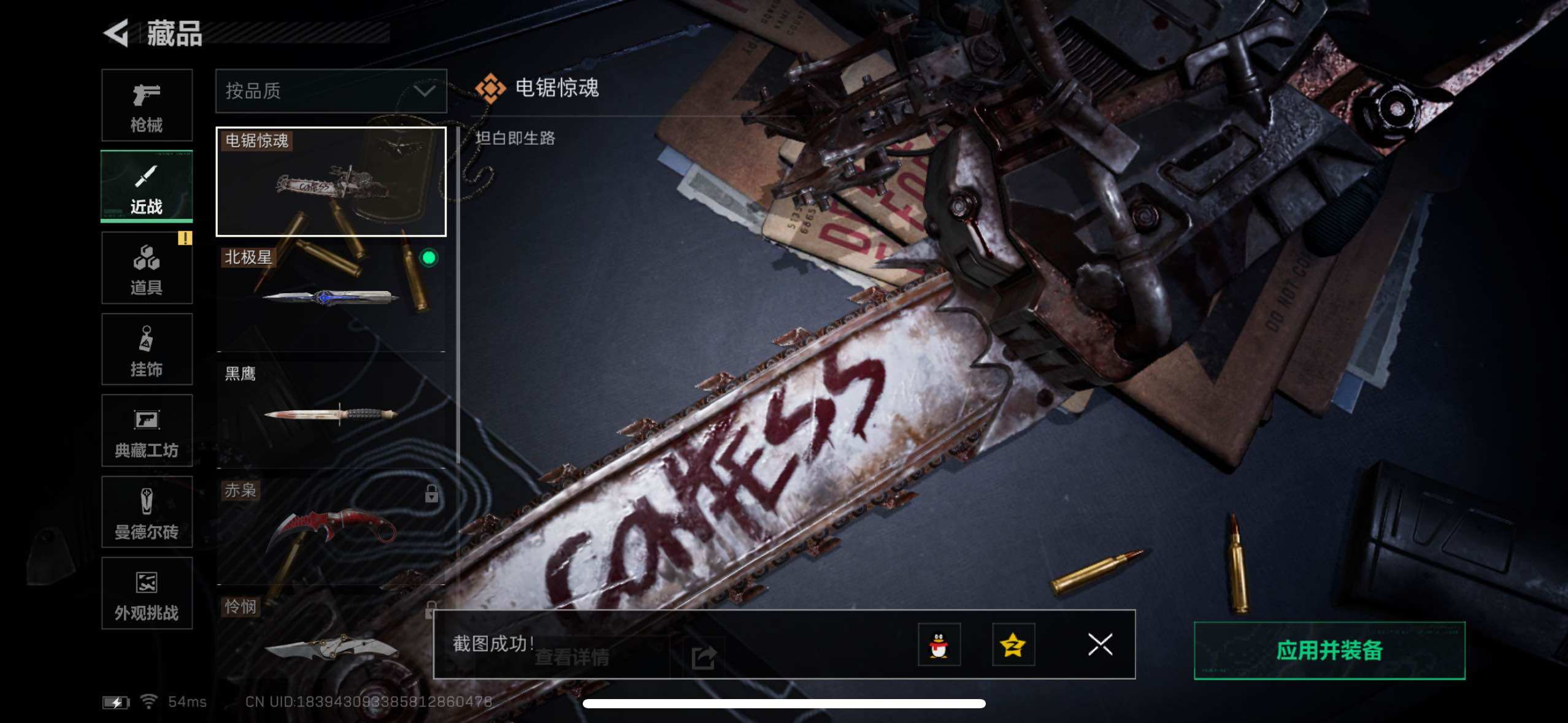 SJZCMW434278三角洲行动账号详情图3