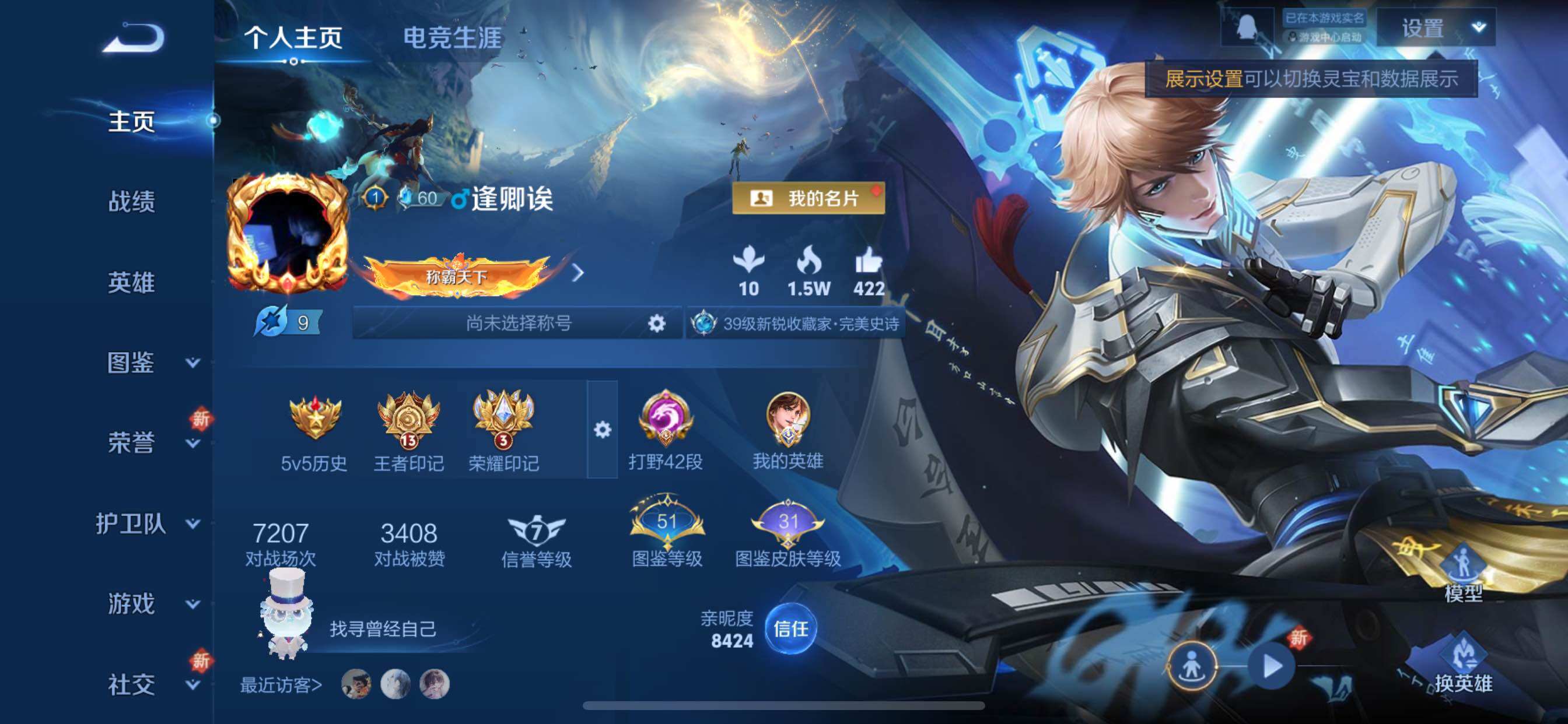 WZCMY3457518王者荣耀账号详情图2