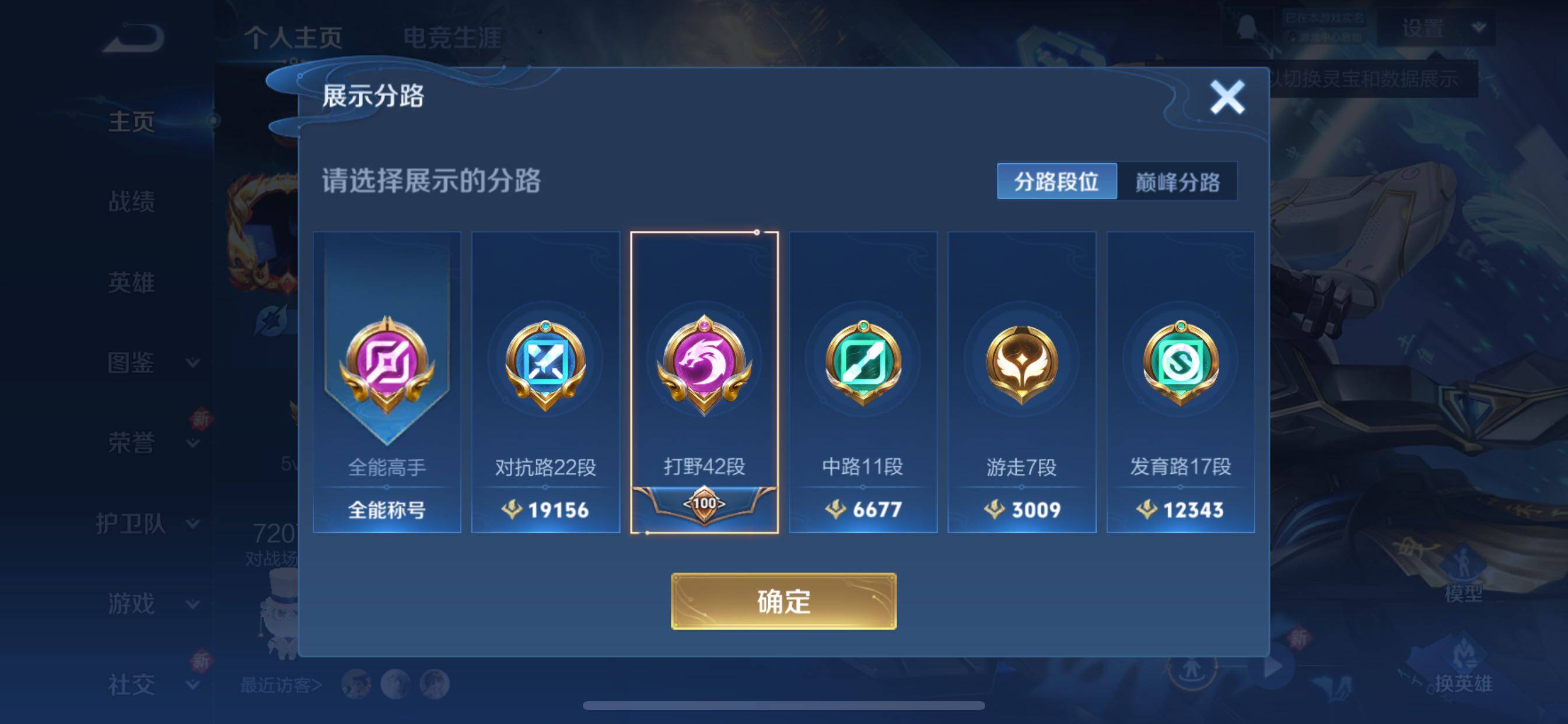 WZCMY3457518王者荣耀账号详情图3