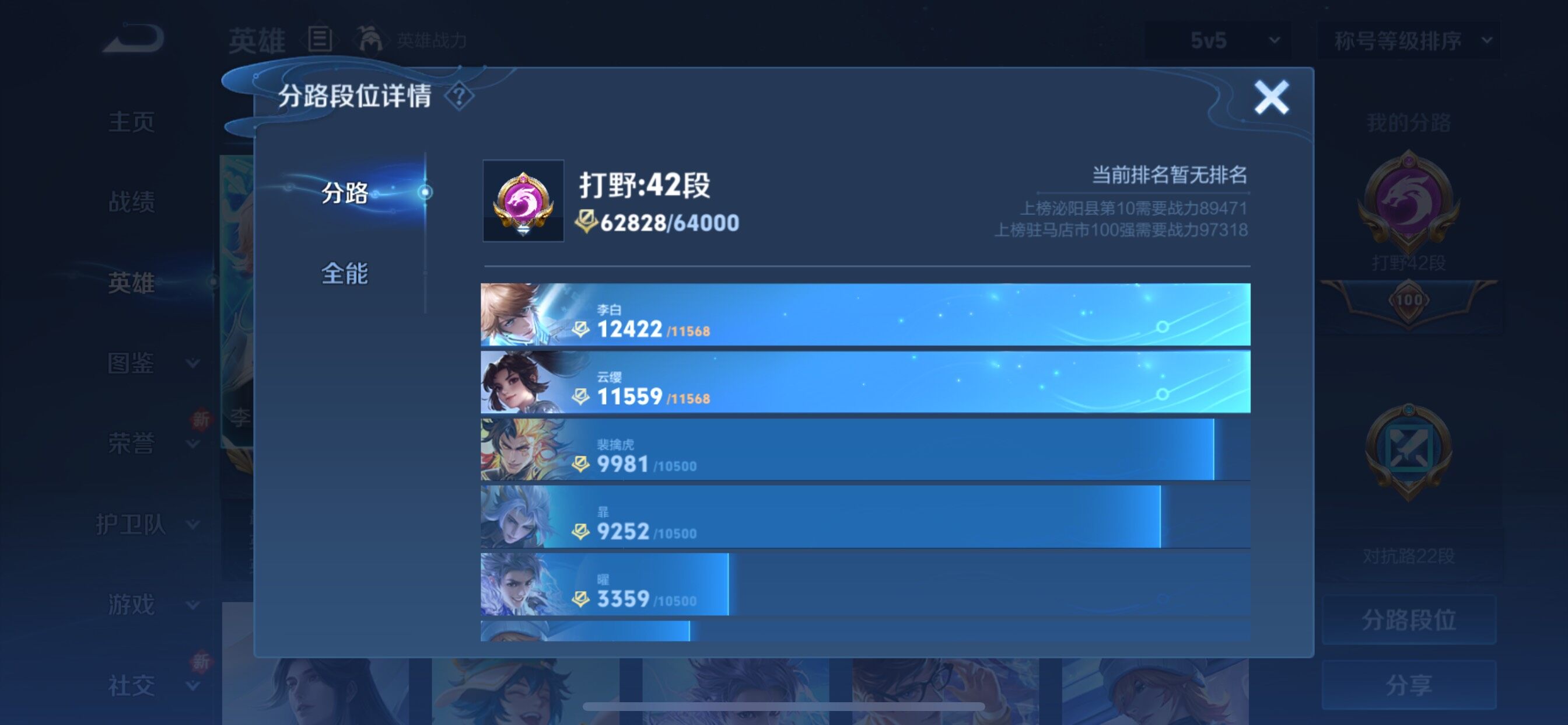 WZCMY3457518王者荣耀账号详情图5