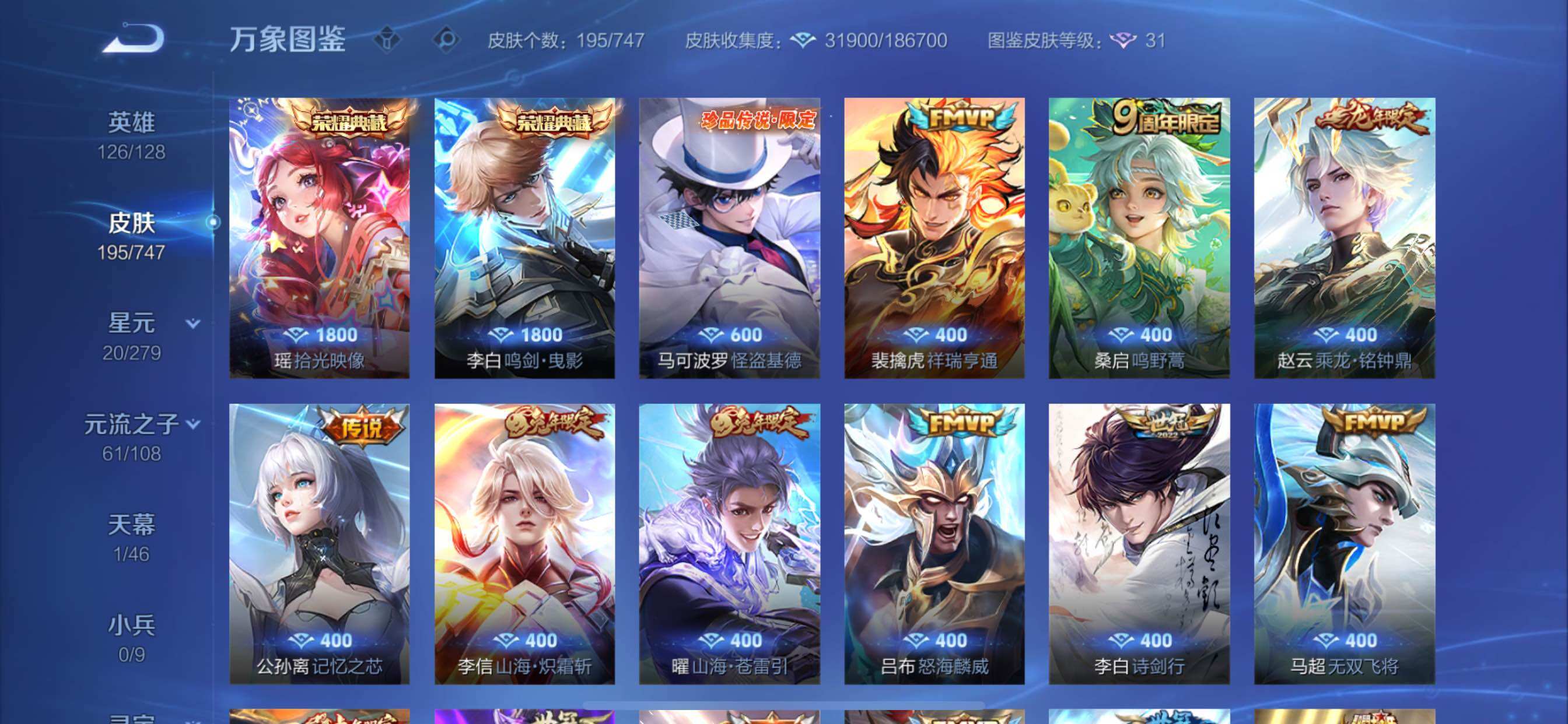 WZCMY3457518王者荣耀账号详情图8