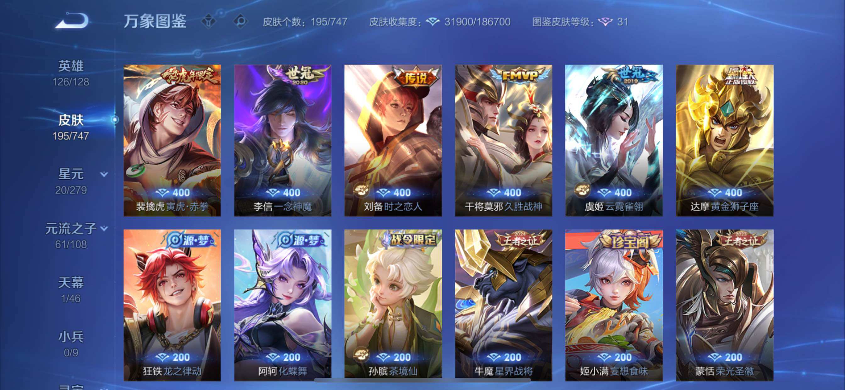 WZCMY3457518王者荣耀账号详情图9