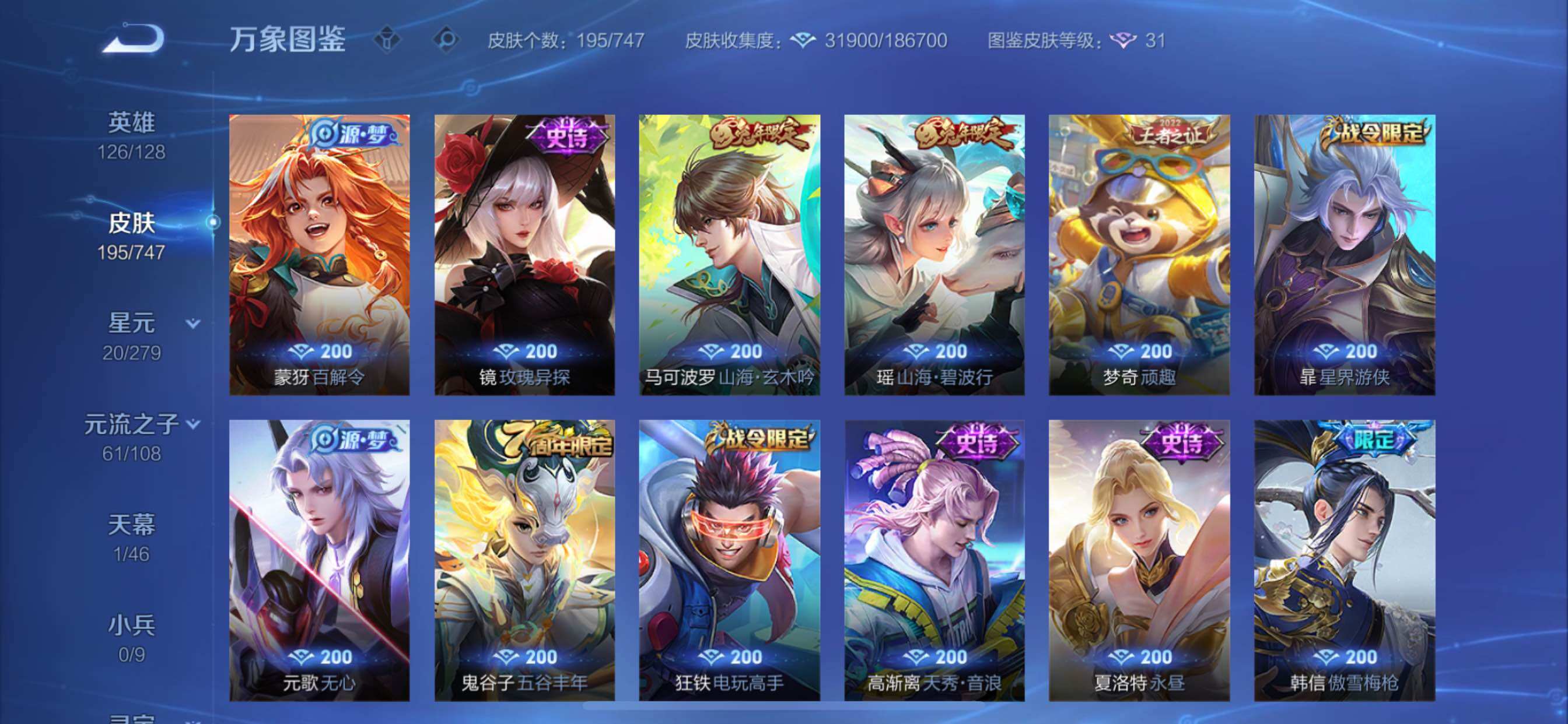 WZCMY3457518王者荣耀账号详情图10