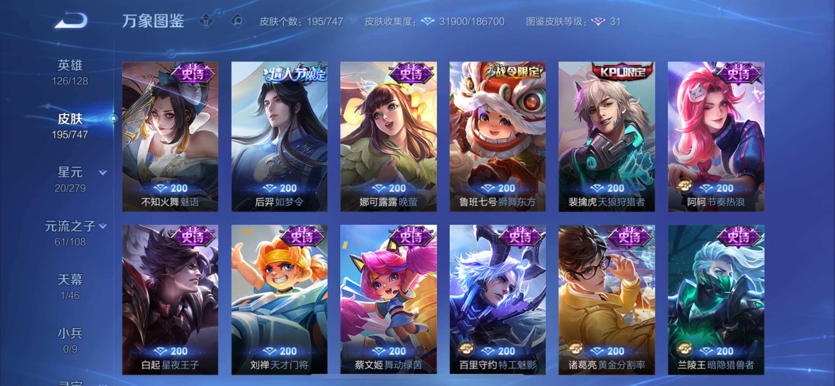 WZCMY3457518王者荣耀账号详情图11