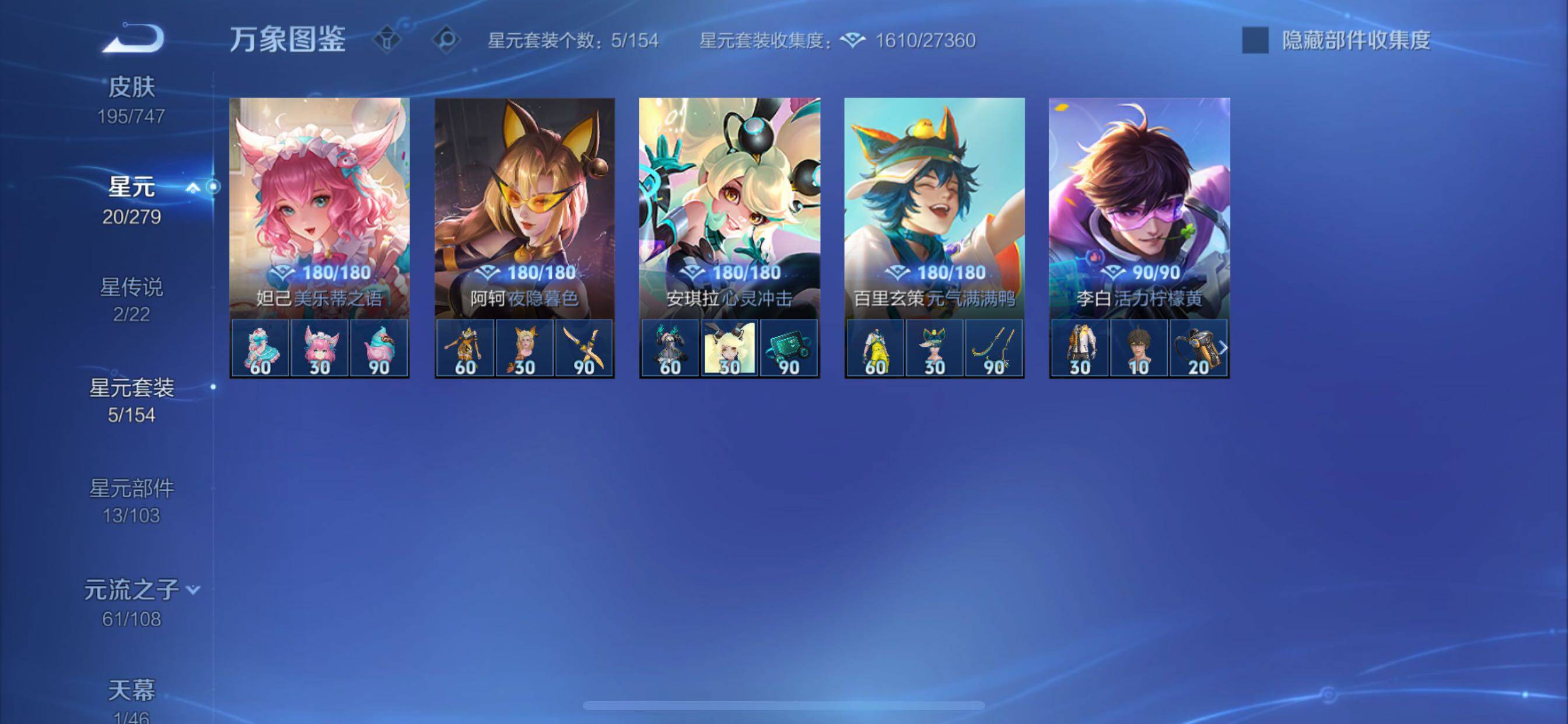 WZCMY3457518王者荣耀账号详情图13