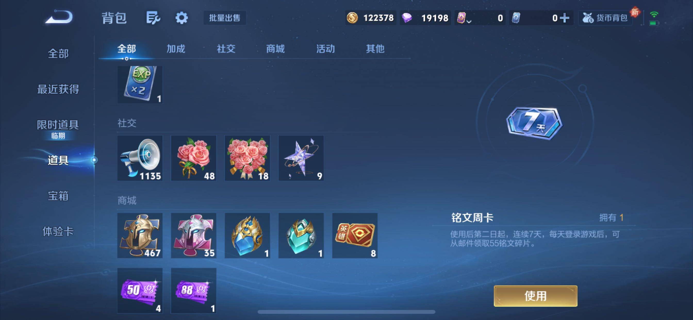 WZCMY3457518王者荣耀账号详情图18