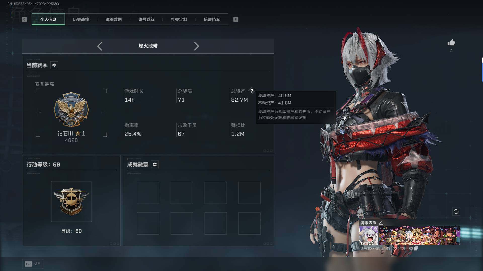 SJZEY394897三角洲行动账号详情图3