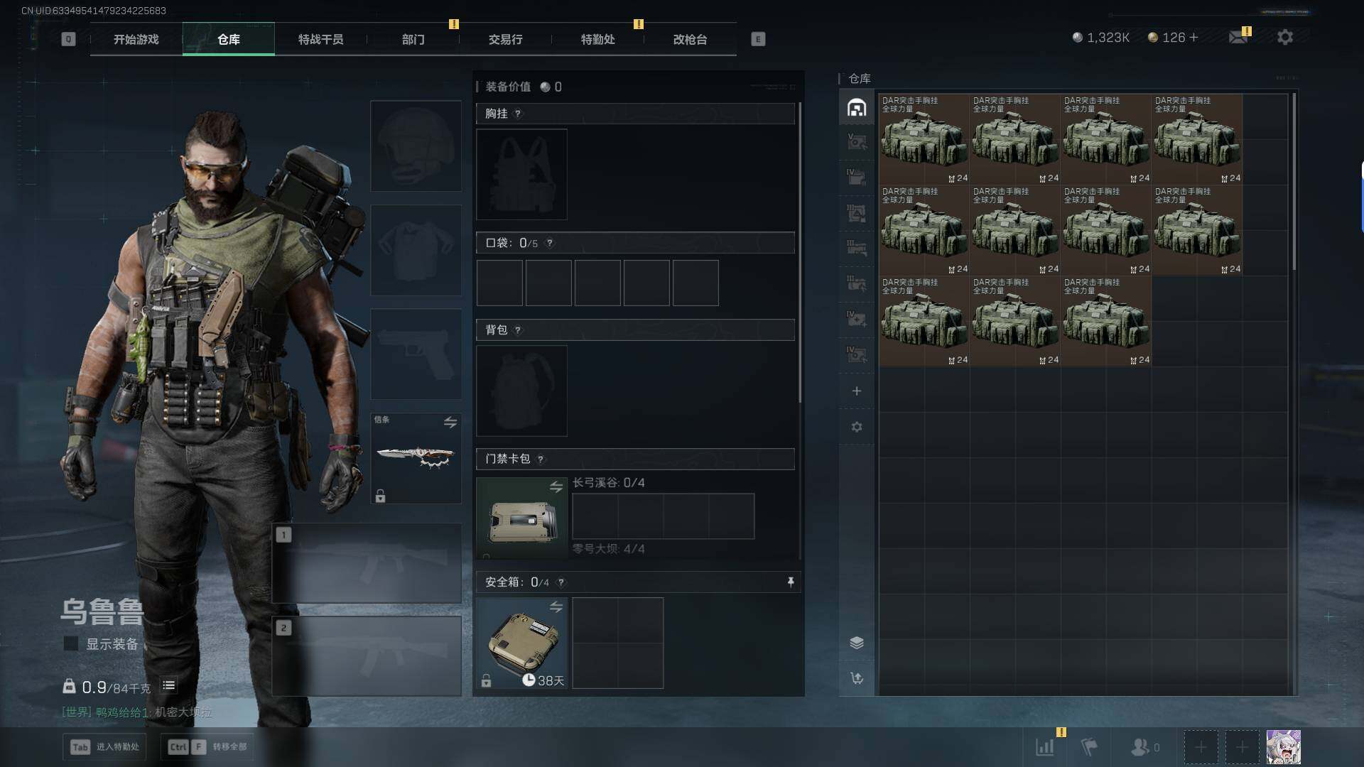 SJZEY394897三角洲行动账号详情图6