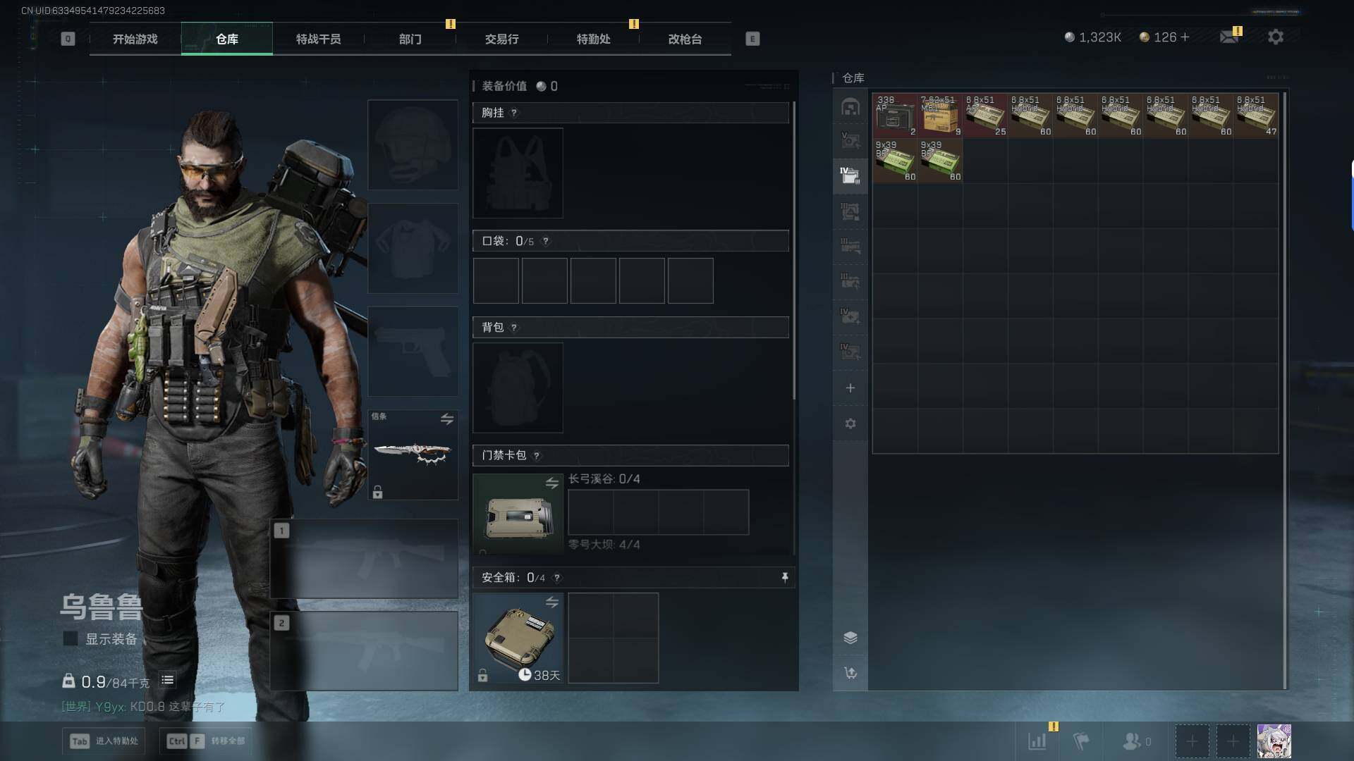 SJZEY394897三角洲行动账号详情图8