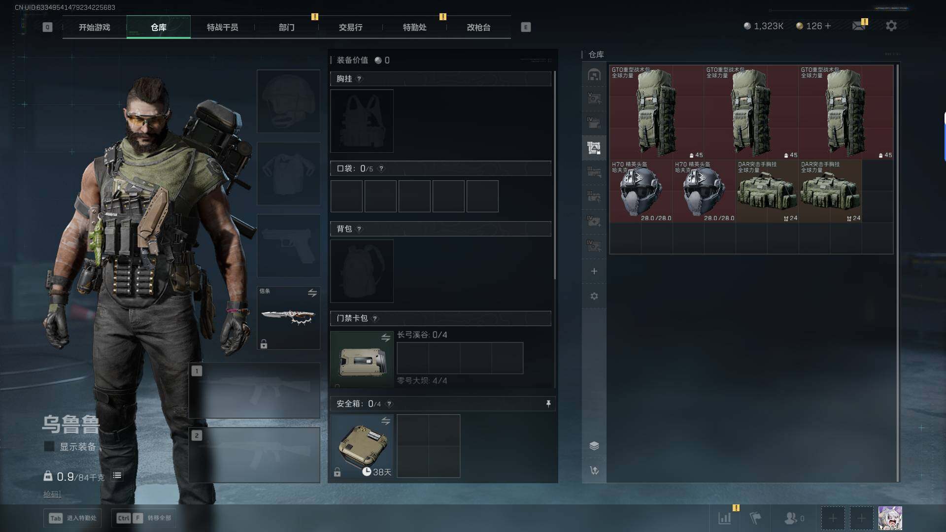 SJZEY394897三角洲行动账号详情图9