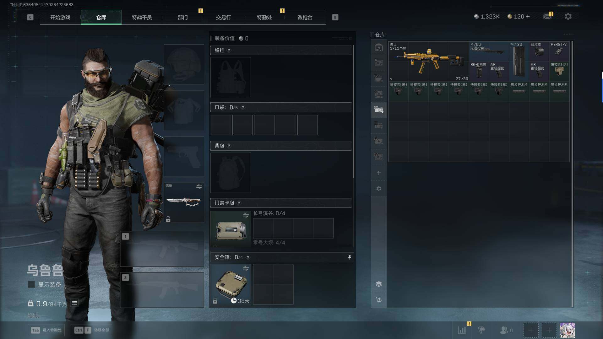 SJZEY394897三角洲行动账号详情图10