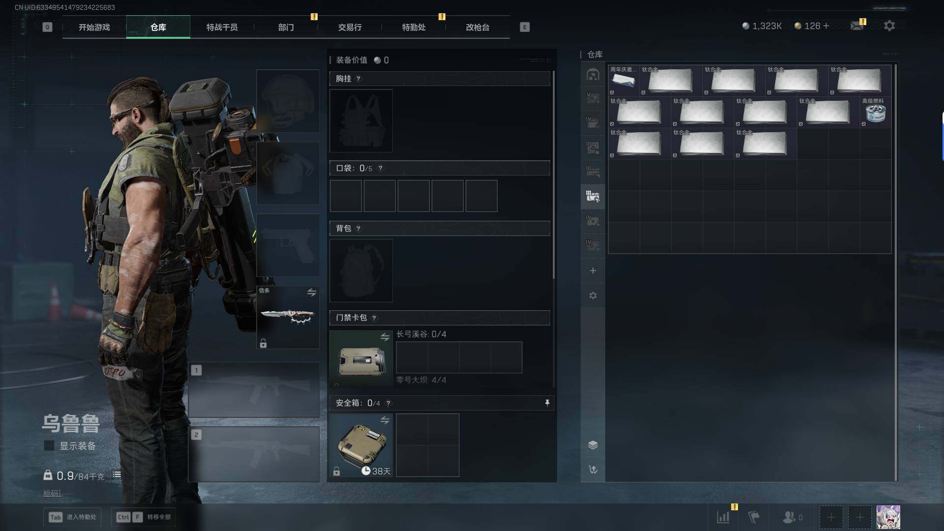 SJZEY394897三角洲行动账号详情图11