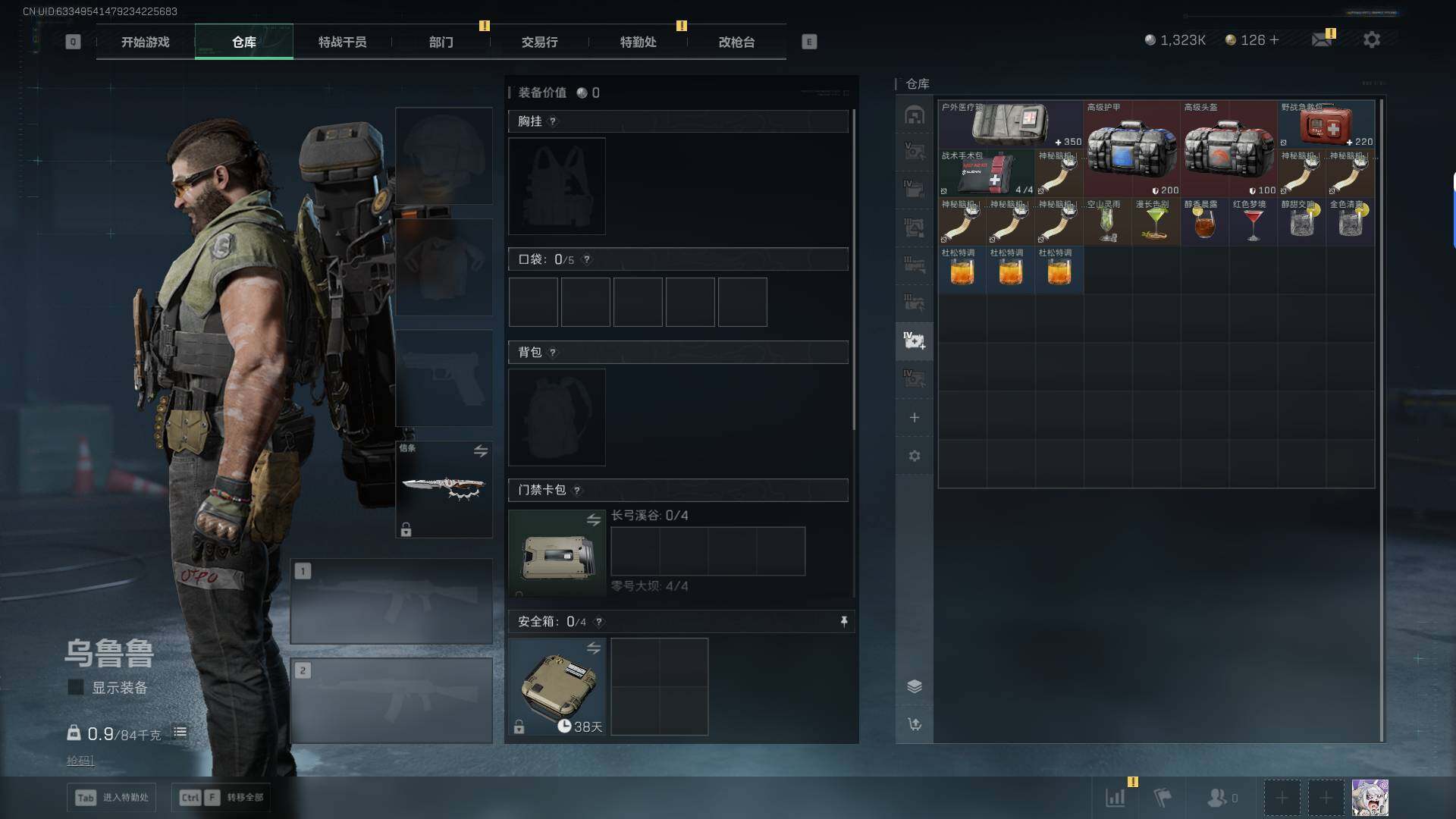 SJZEY394897三角洲行动账号详情图12