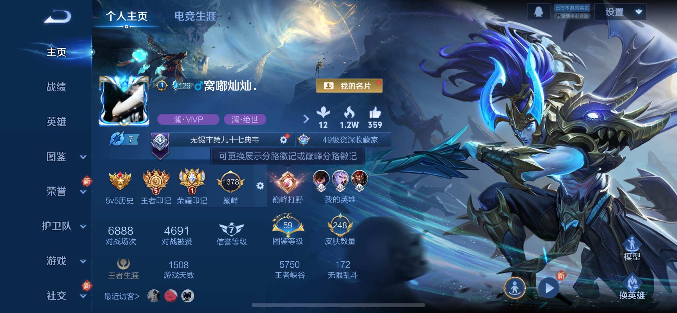 WZCMY3457522王者荣耀账号详情图2