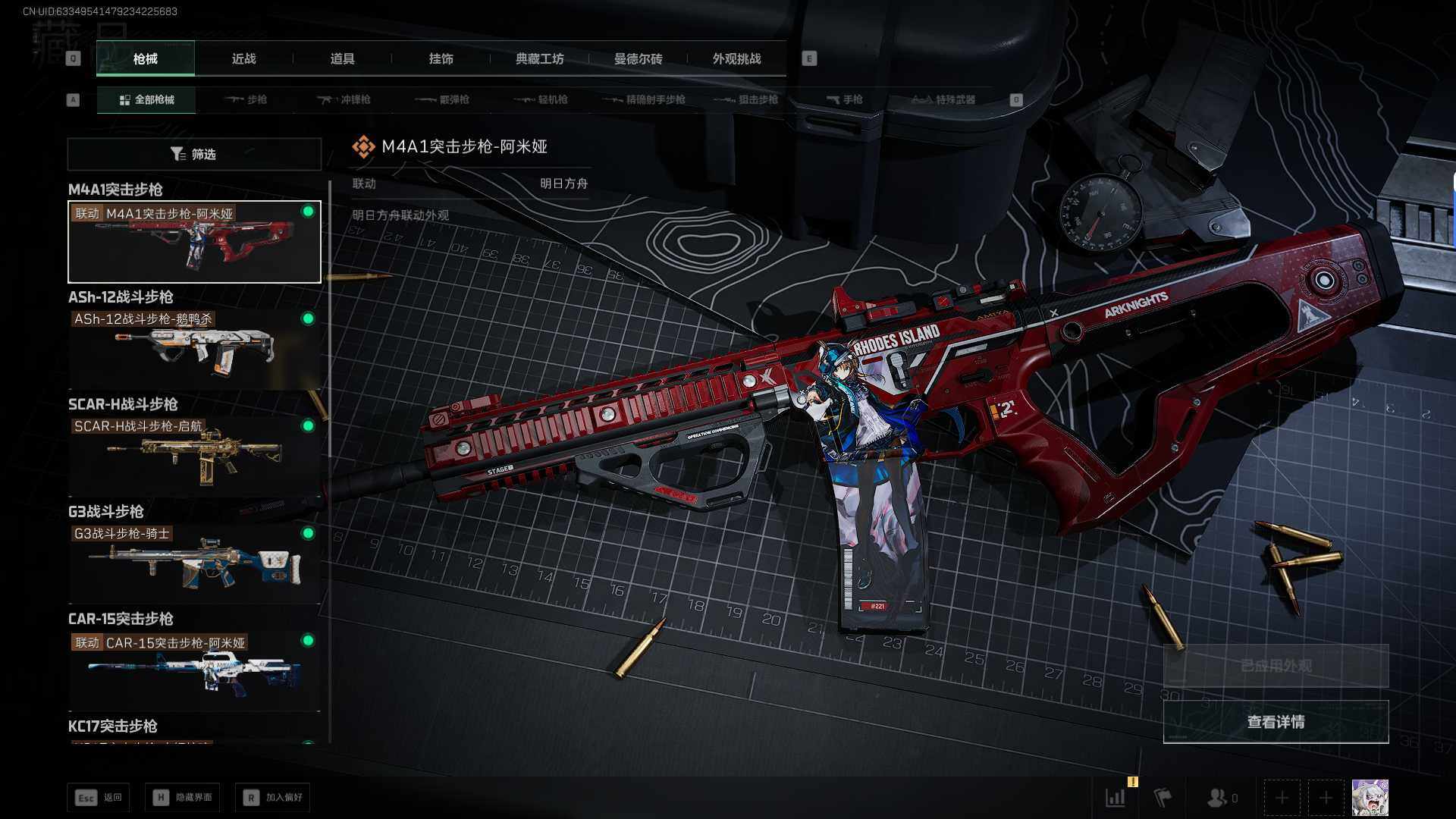 SJZEY394897三角洲行动账号详情图18