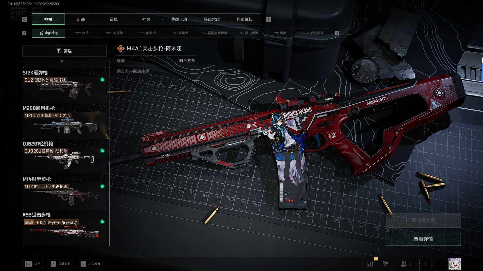 SJZEY394897三角洲行动账号详情图19