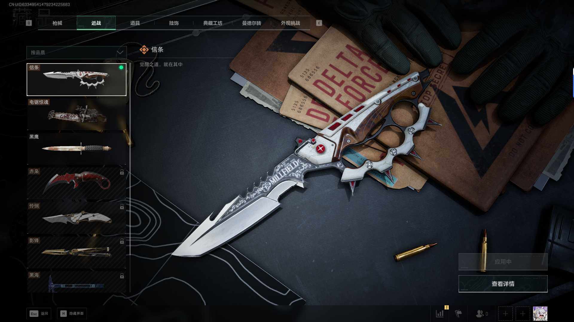 SJZEY394897三角洲行动账号详情图20