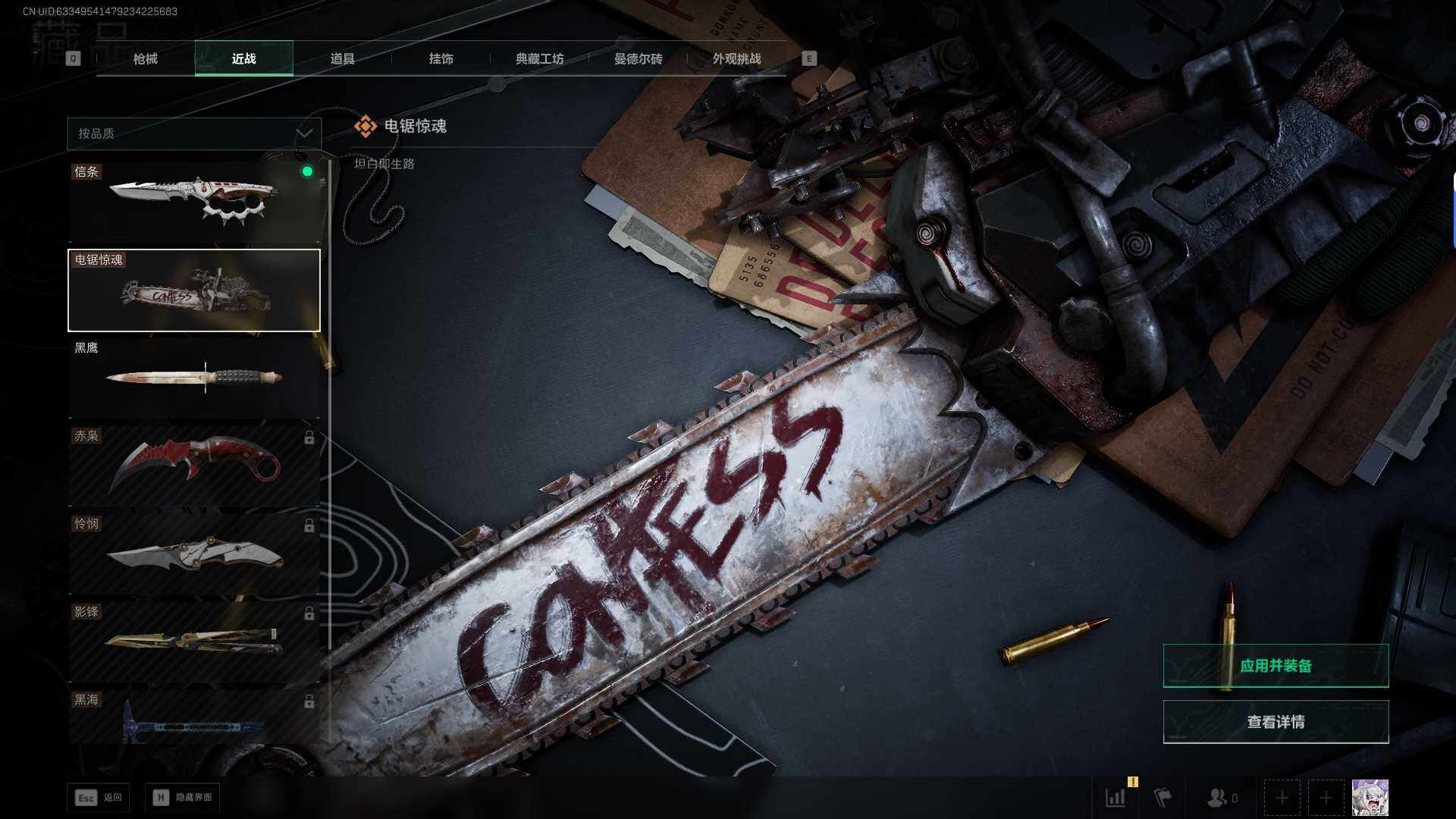 SJZEY394897三角洲行动账号详情图21