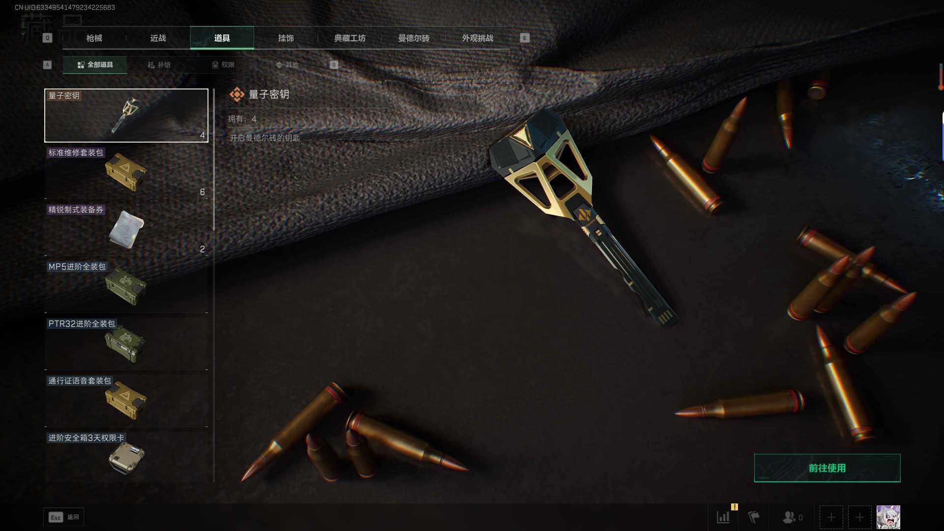 SJZEY394897三角洲行动账号详情图22