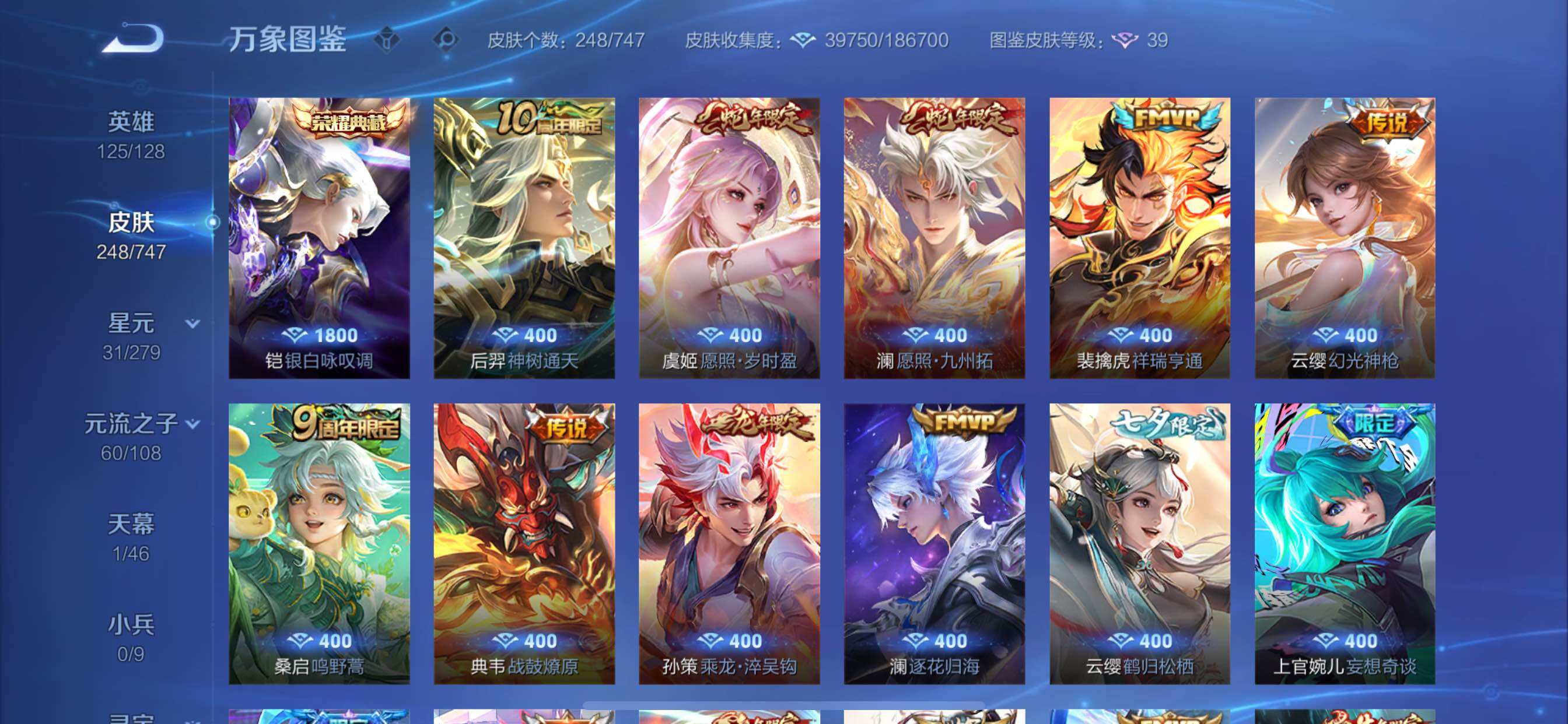 WZCMY3457522王者荣耀账号详情图8