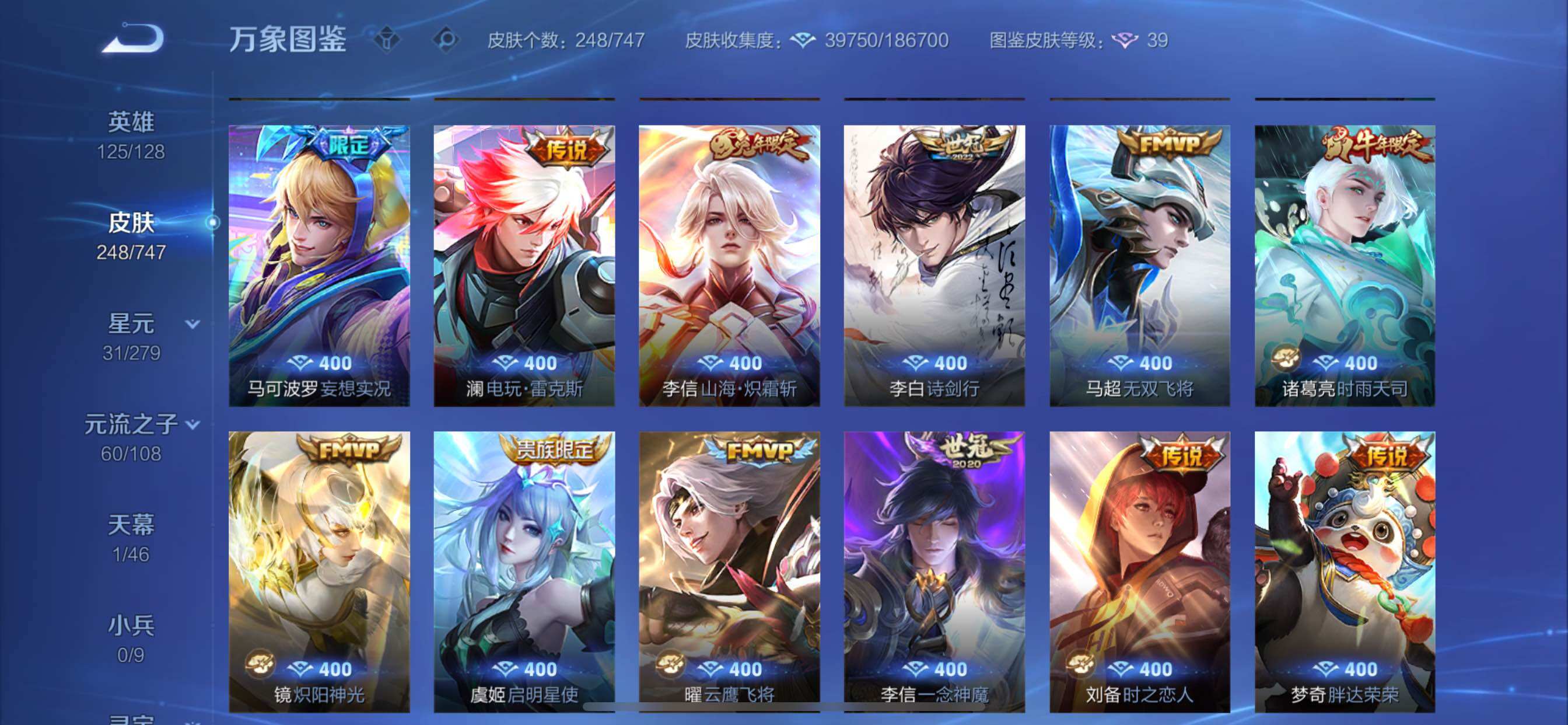 WZCMY3457522王者荣耀账号详情图9