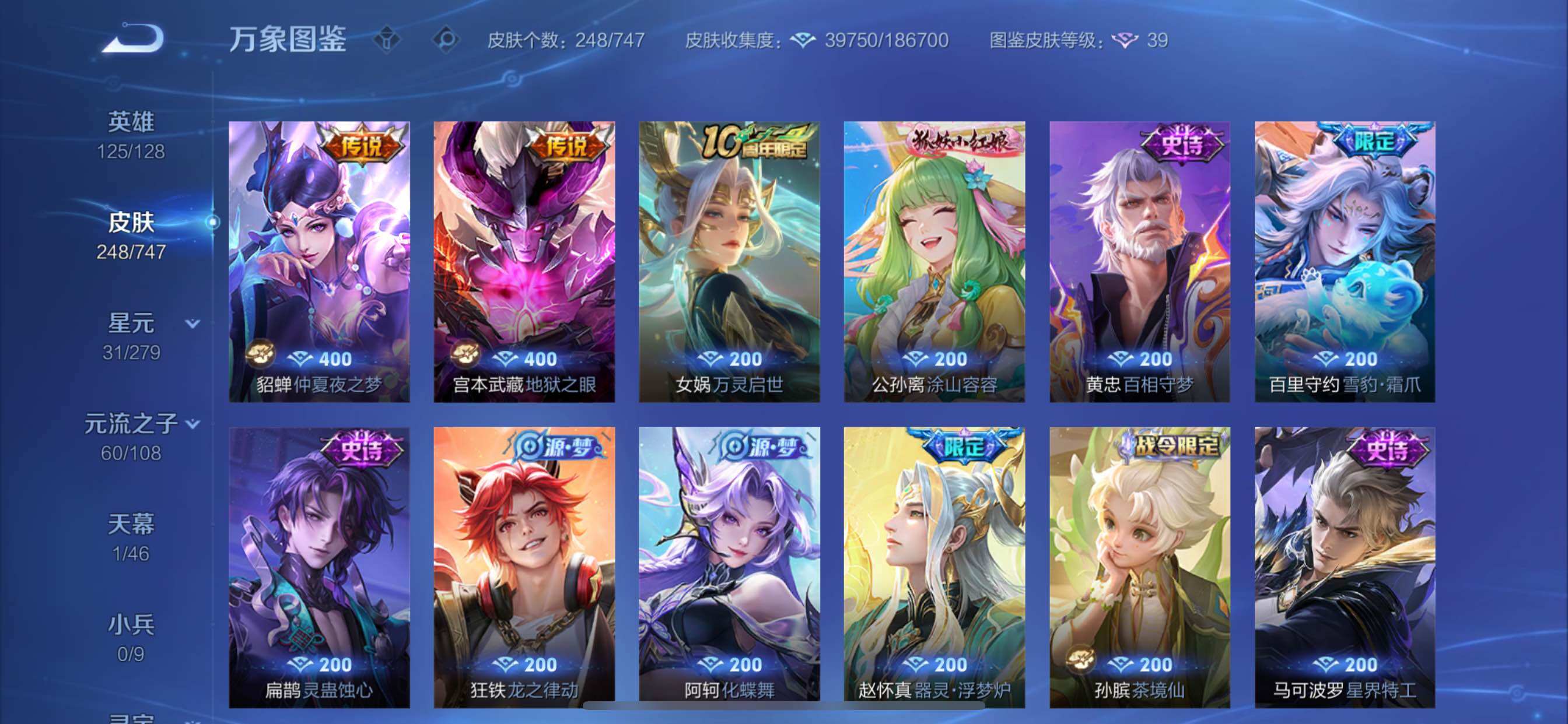 WZCMY3457522王者荣耀账号详情图10